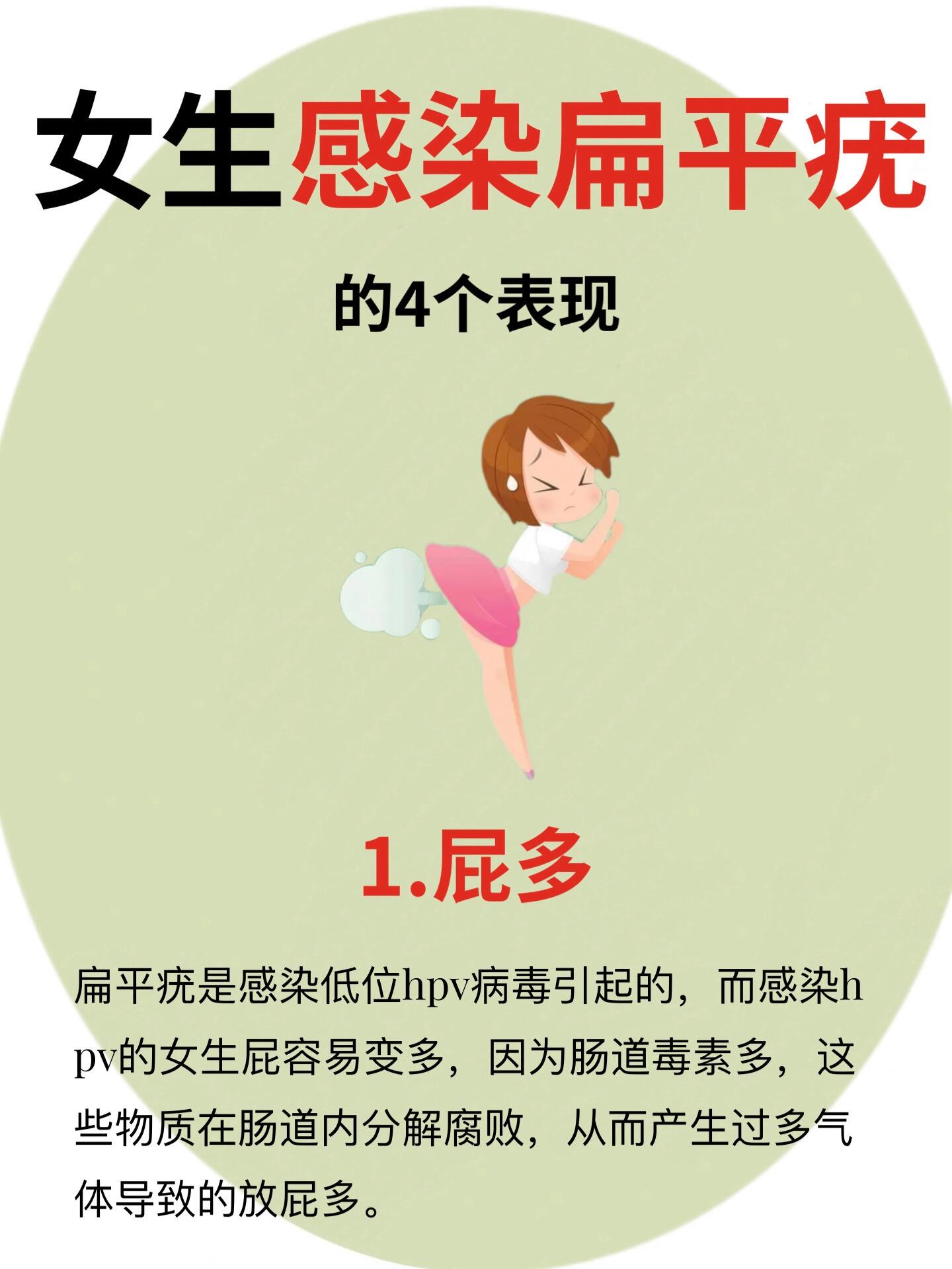 为什么会得扁平疣 为什么会得扁平疣