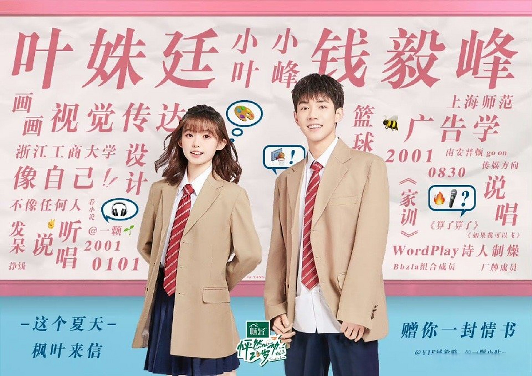 小峰你这已经不是恋爱脑了,是小叶脑吧哈哈哈哈!