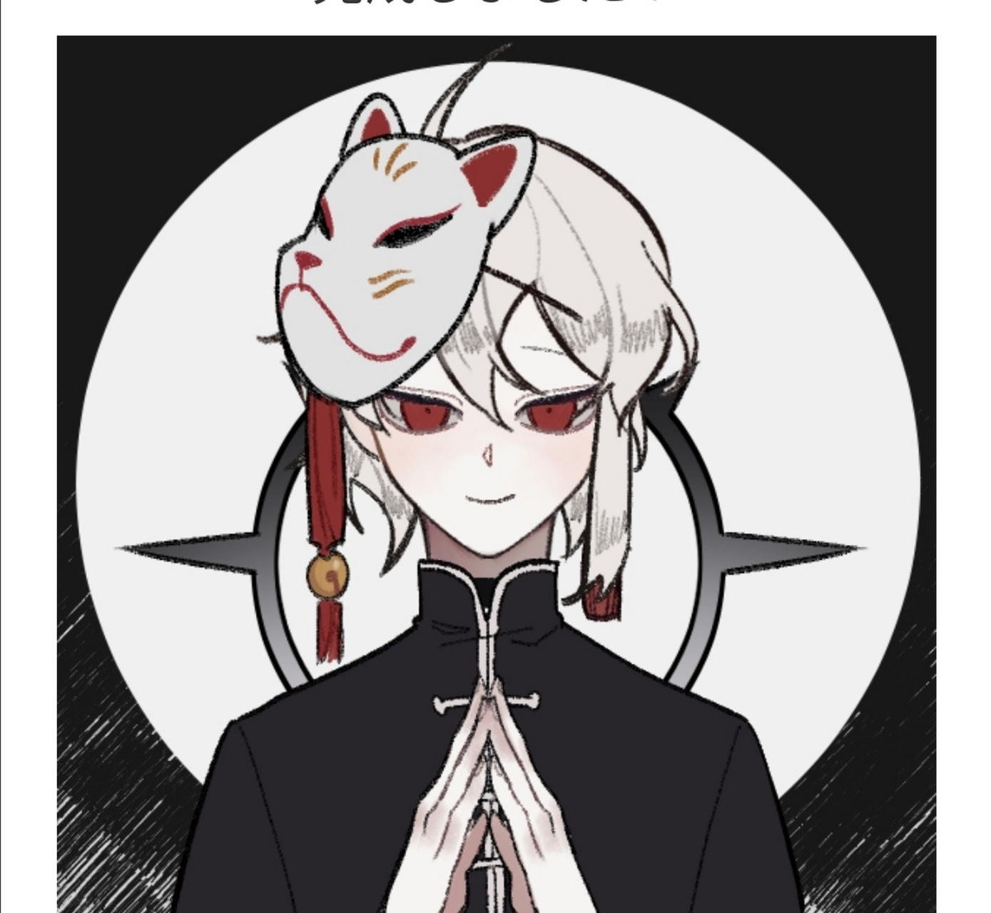 黑白无常 猜猜哪个是黑?哪个是白?猜中了有惊喜哦