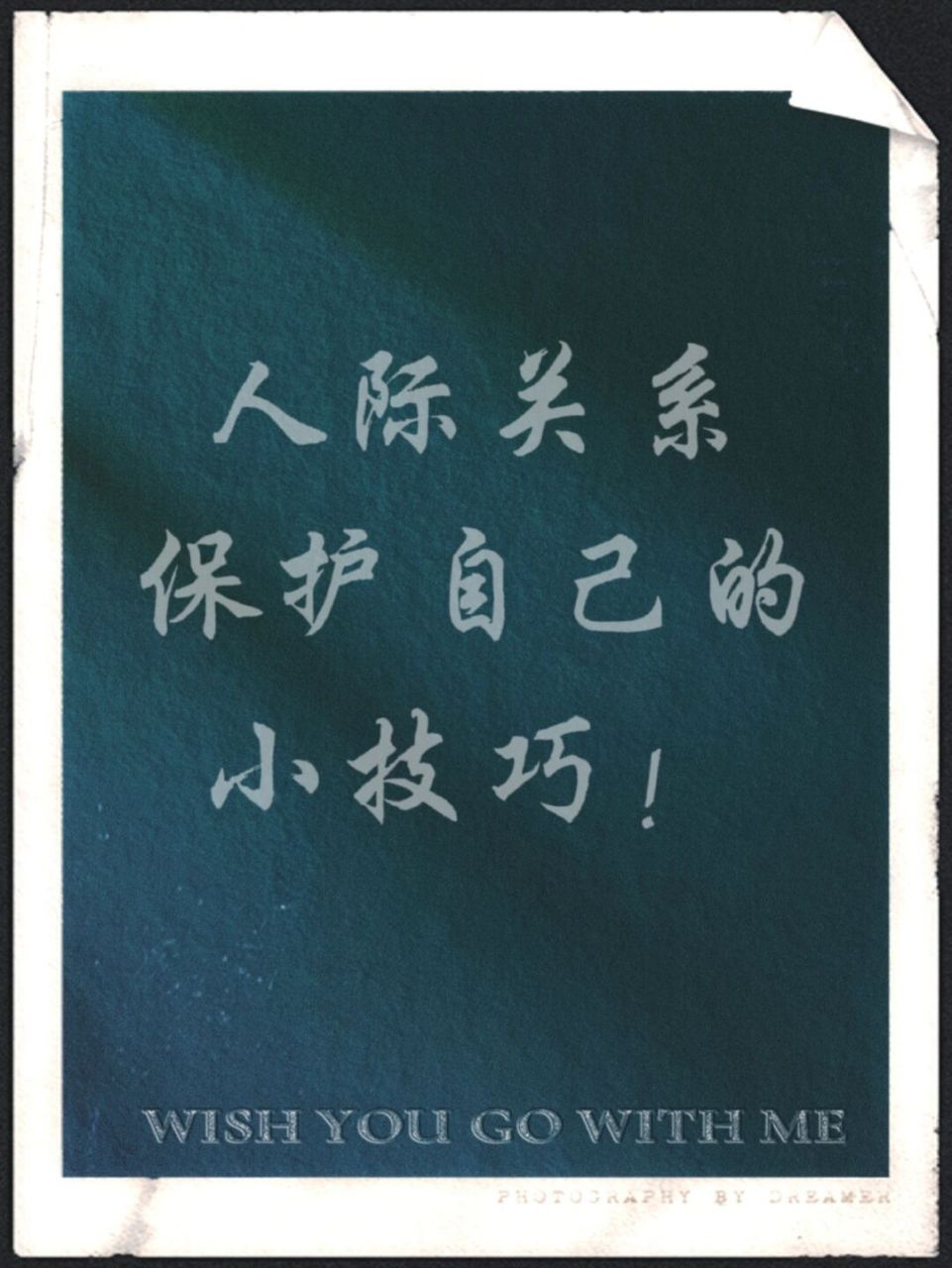 92管住嘴,守住心. 92遇到任何矛盾,对事不对人.