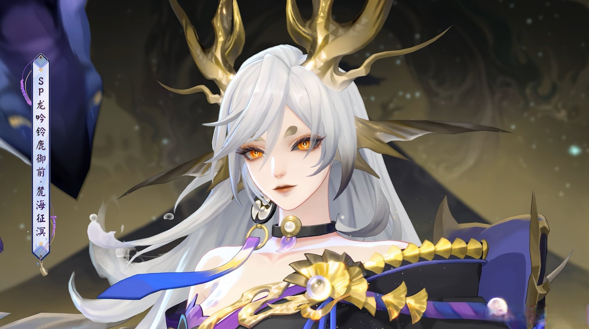 sp铃鹿御前的典藏臻藏皮肤设计感觉怎么样?