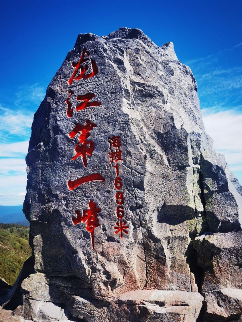 凤凰山 位于五常山河屯林业局境内的凤凰山森林公园,风景秀丽,层峦