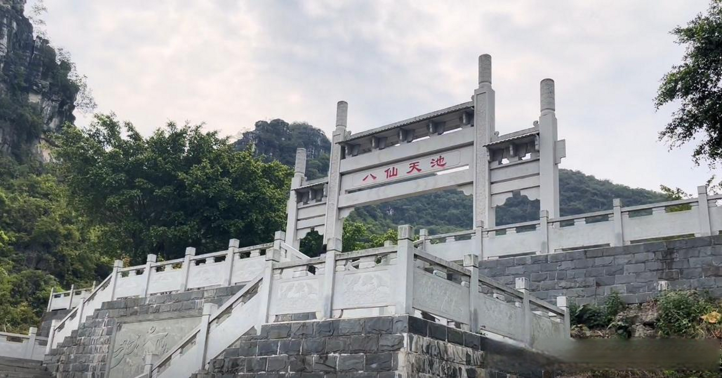 位于武宣县马步乡官禄村八仙山上的八仙天池高出地面68米,被八座山峰