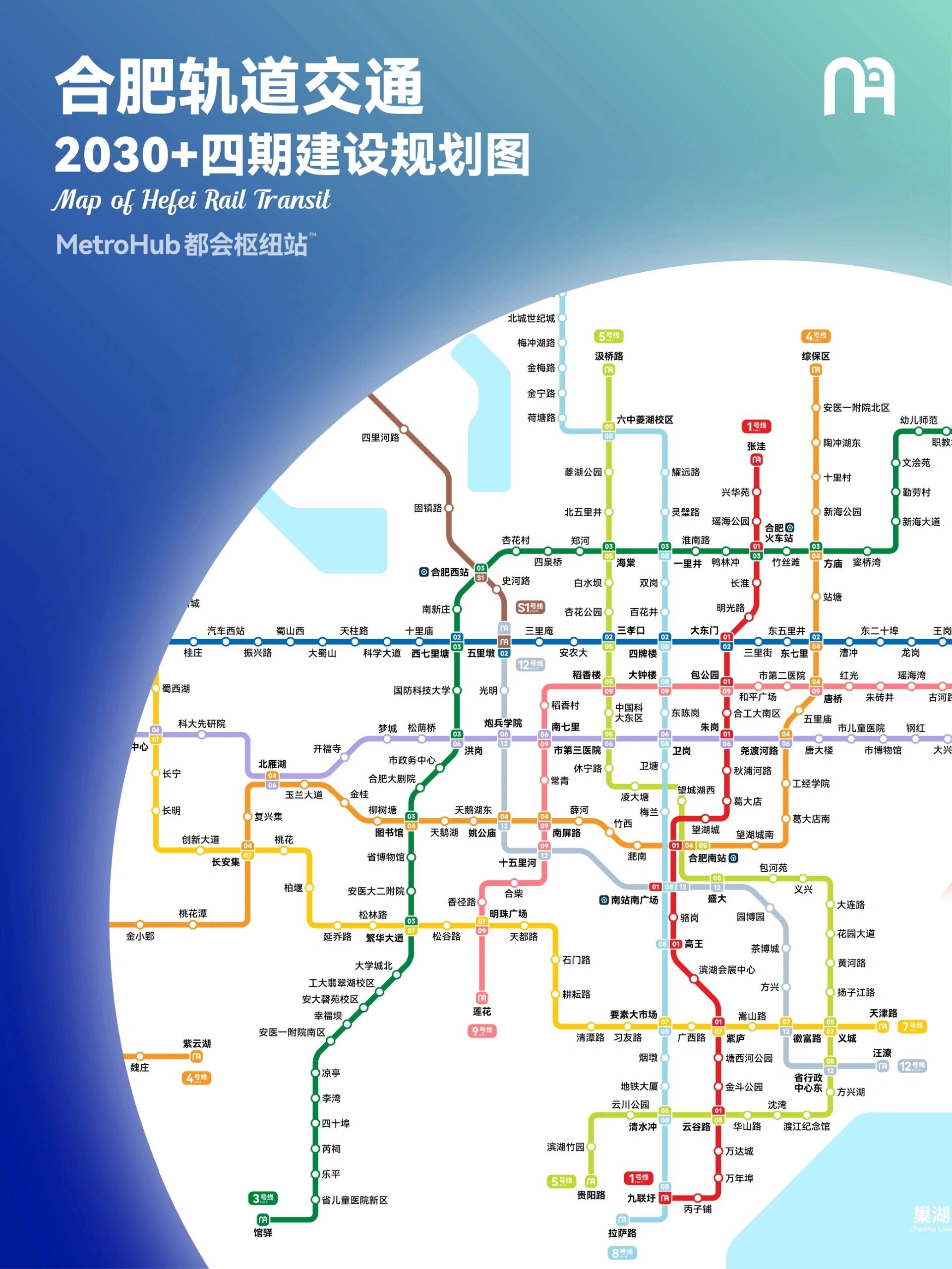 合肥地铁7号线线路图图片