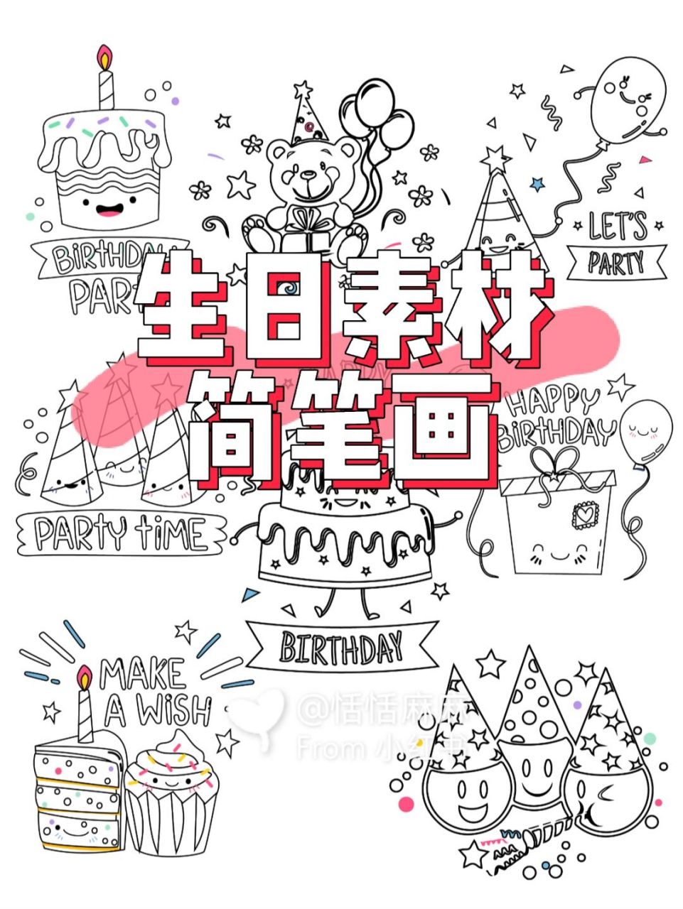 98生日简笔画 |  生日发圈秒赞文案 76530401575454