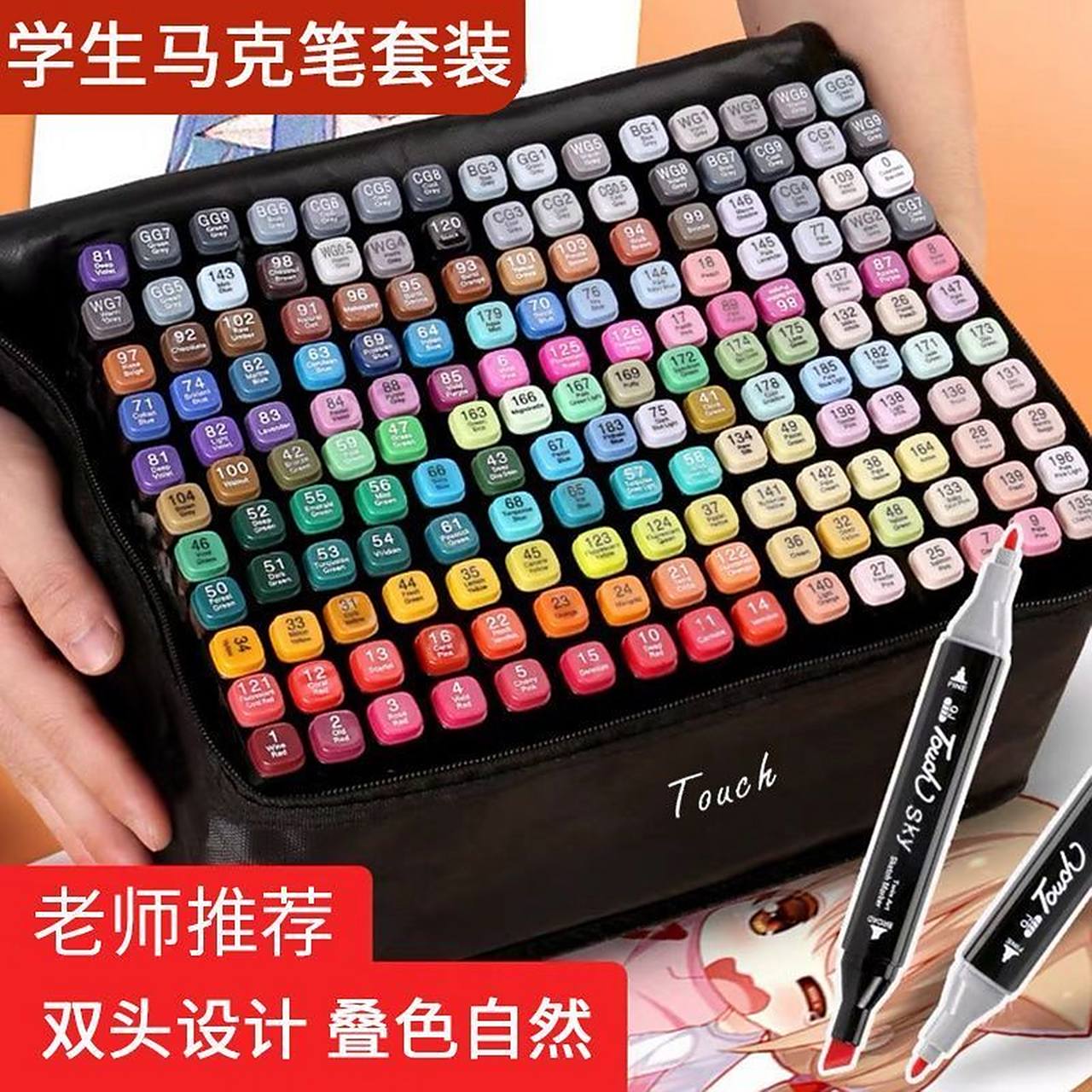 8】马克笔套装touch三代双头油性    可叠色学生手绘动漫设计美术笔