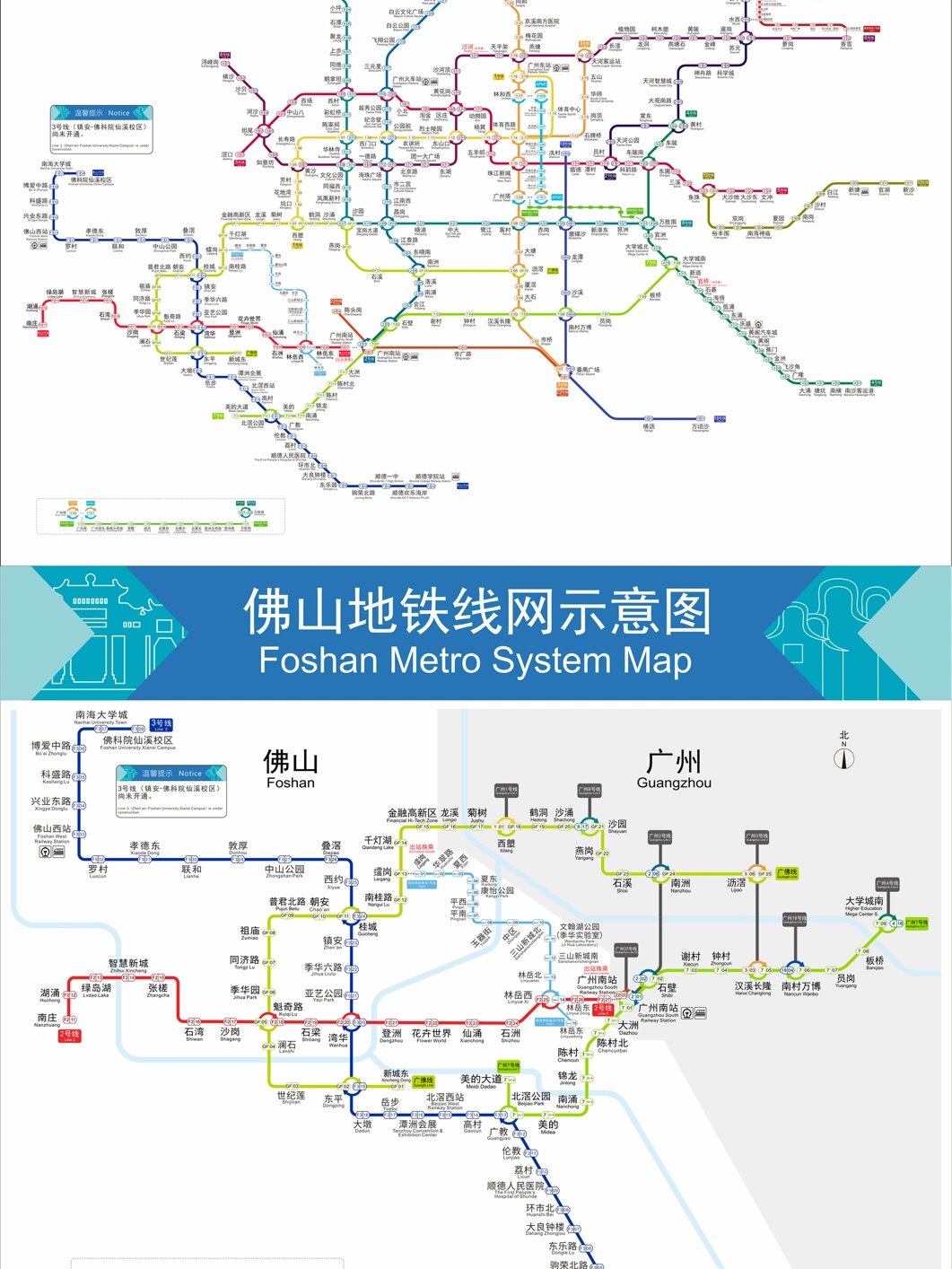 广佛环线高清图图片