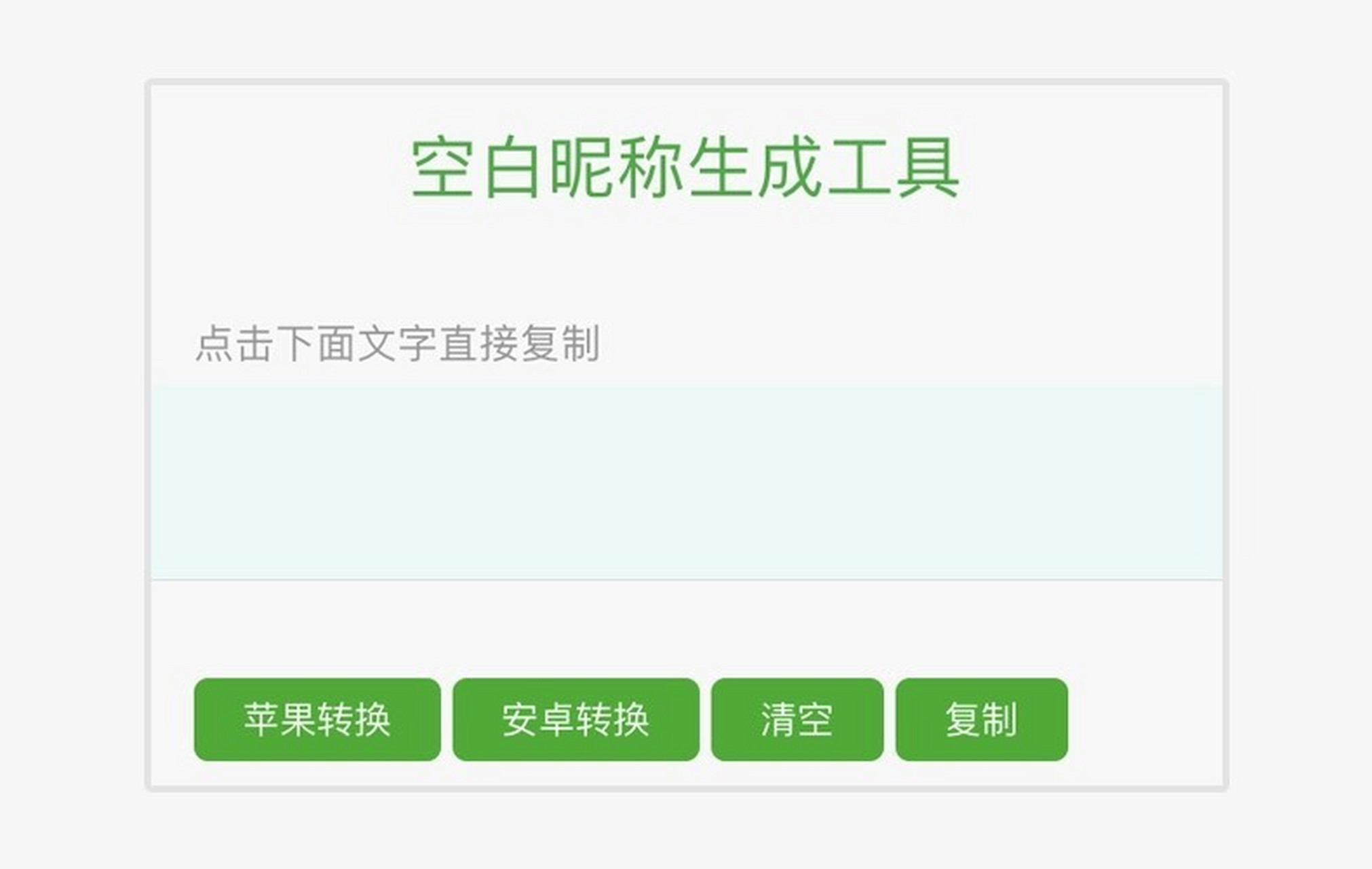 微信【空白名字】来咯,让你的名字隐藏起来 大家早上好,我是小铮