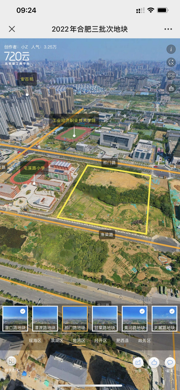 包河19地块,滨湖06地块均竞品质  滨湖06号地块竞品质,单价2040万/亩