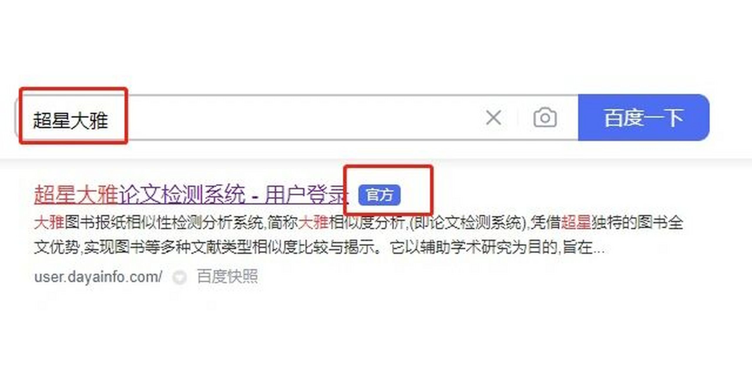 学习通查重率30的简单介绍