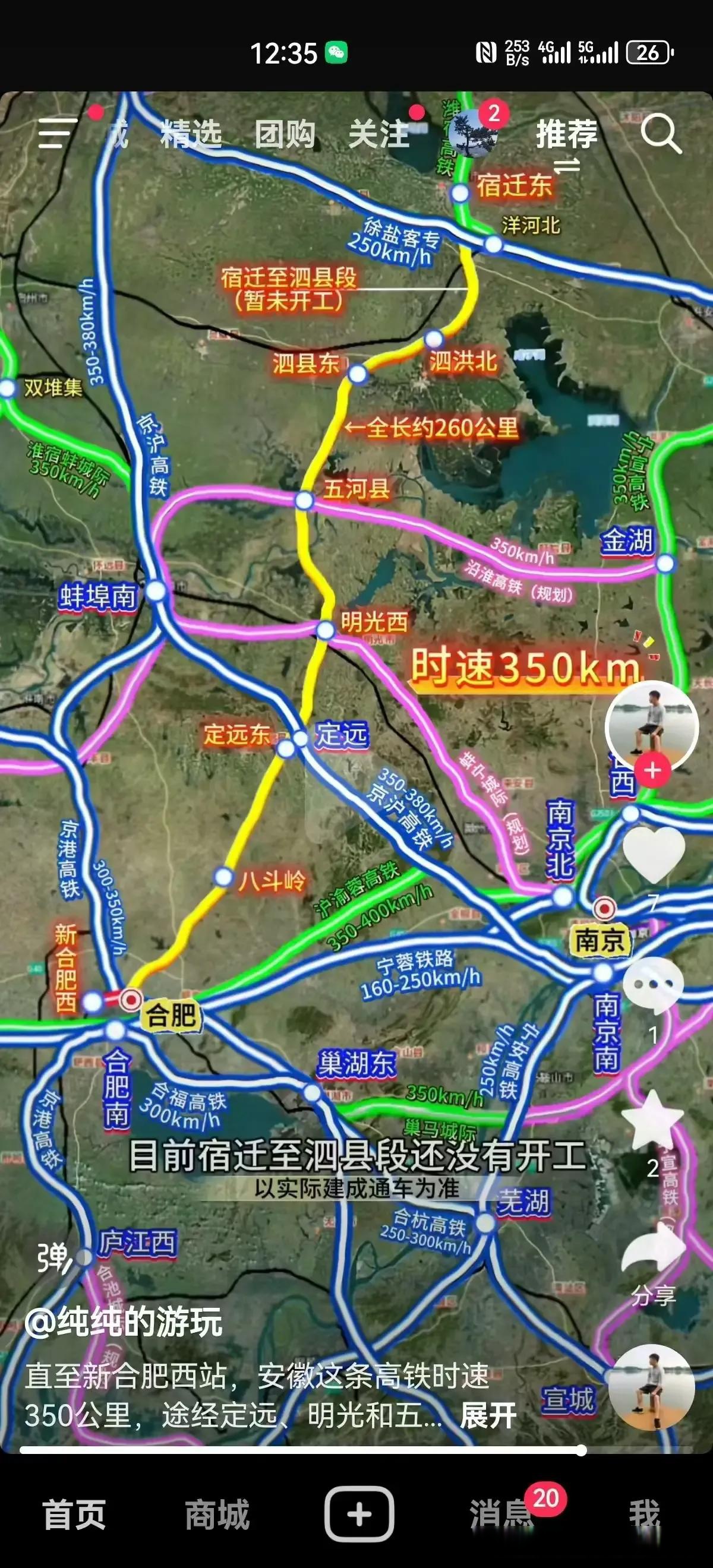 南京为加强与皖北的关联,正在加快宁滁蚌城际的建设