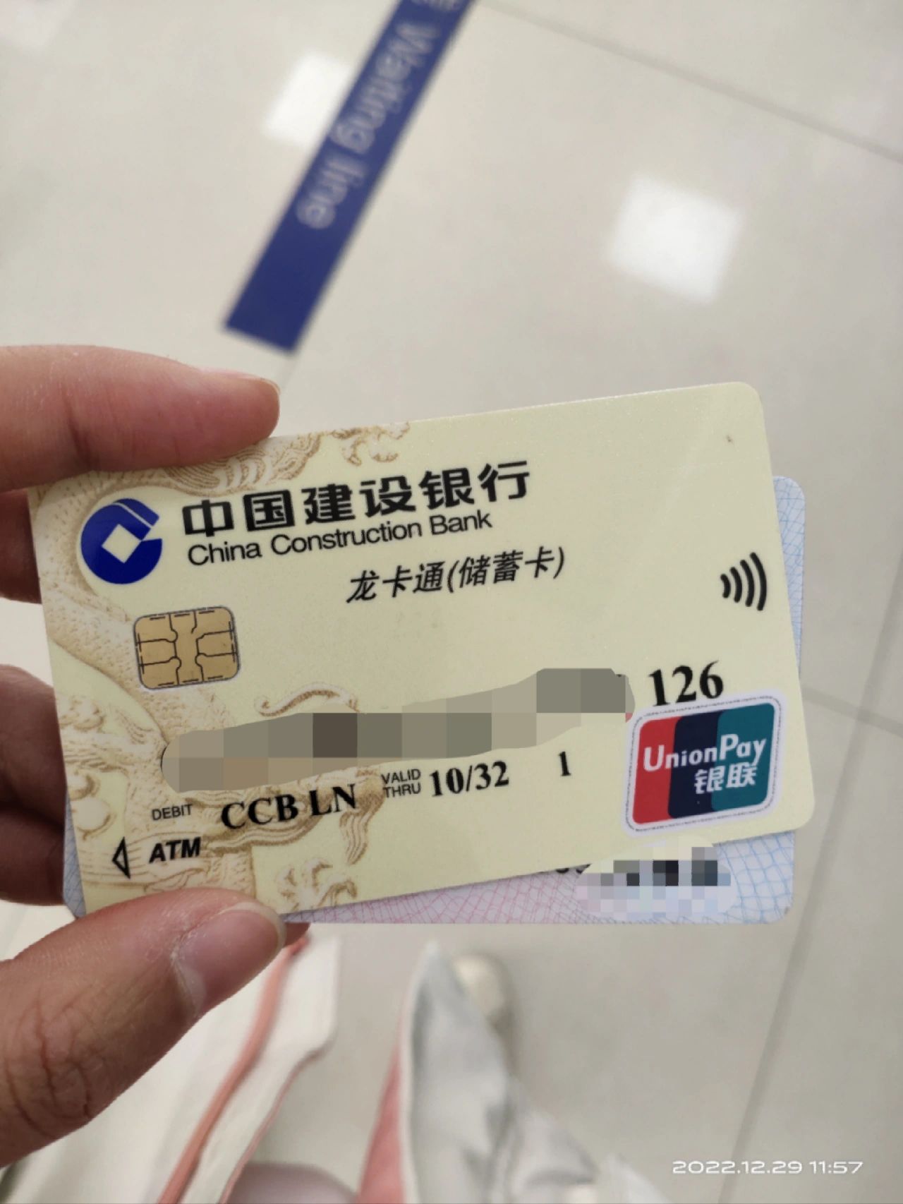 16周岁办建行卡流程