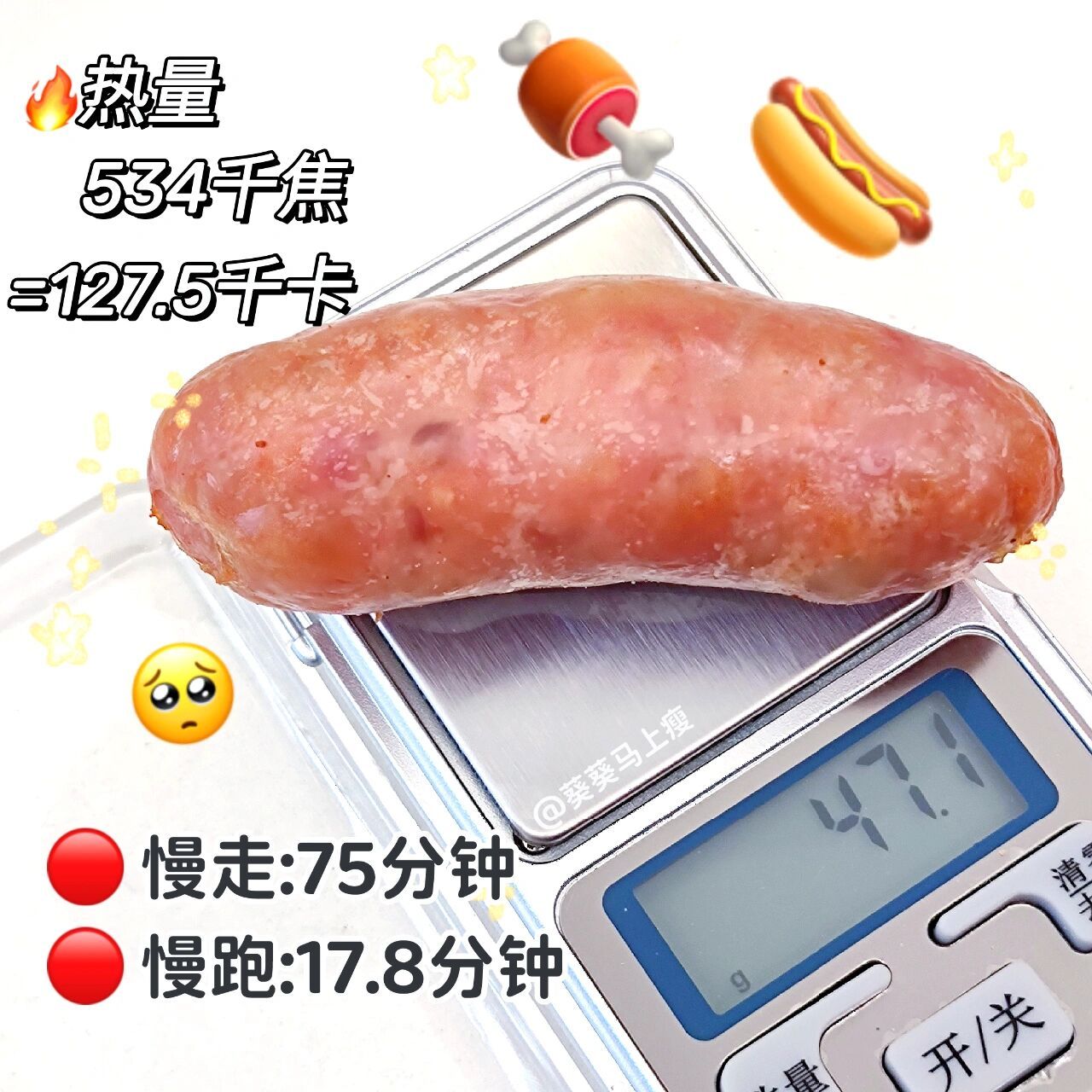 一根火山石烤肠的热量 100g = 1135千焦 = 245.