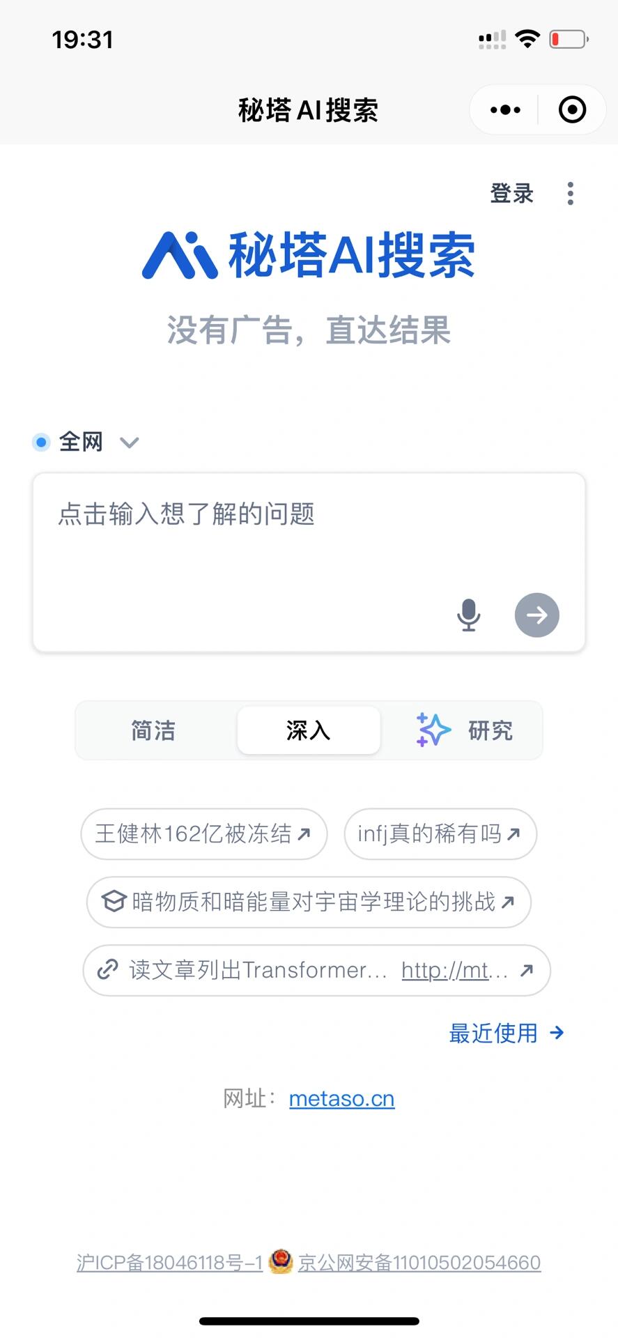 全能
搜刮
引擎秘塔_全能
搜刮
引擎暗码
（全能搜索神器）