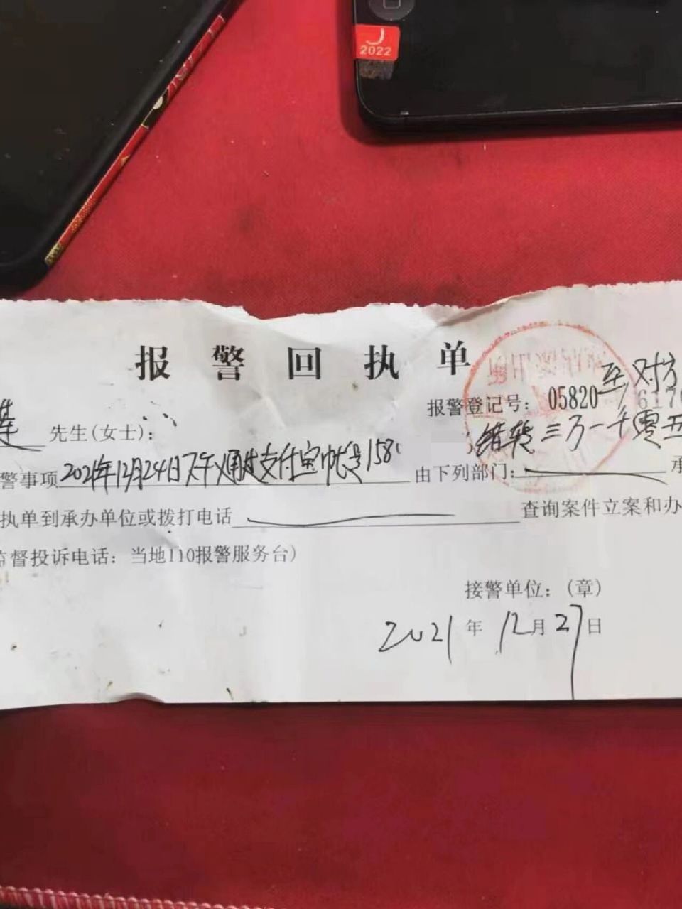财务给客户结货款转账转错了,联系对方退回去一下,哪怕退回整数也行