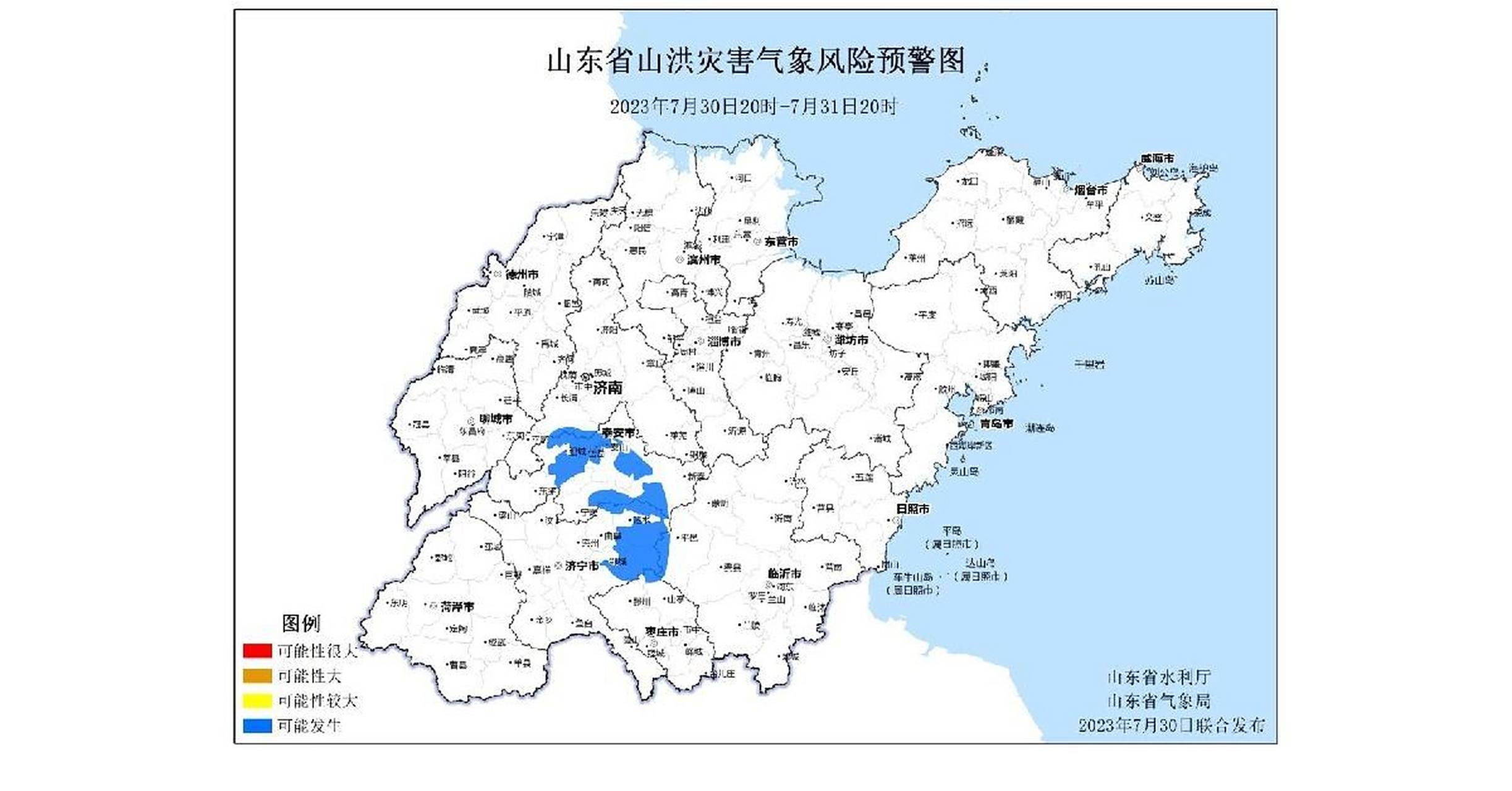 7月30日11时至16时,山东省中西部地区和半岛局部地区出现降雨