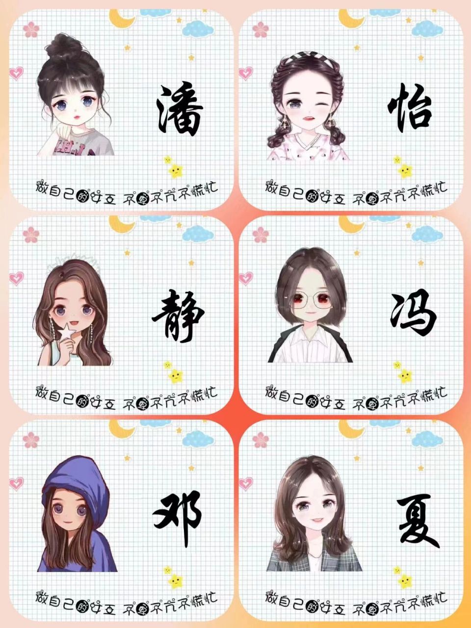 2023女生卡通姓氏头像,你留字,我作图 #姓氏头像#姓氏谐音梗#头像分享