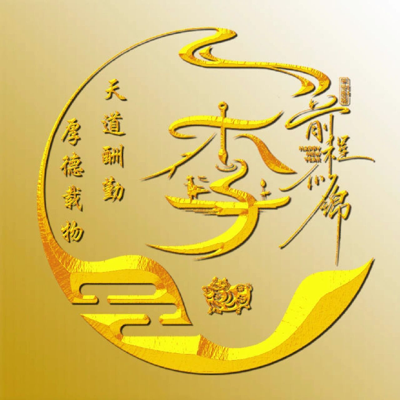 李氏变形字商务头像