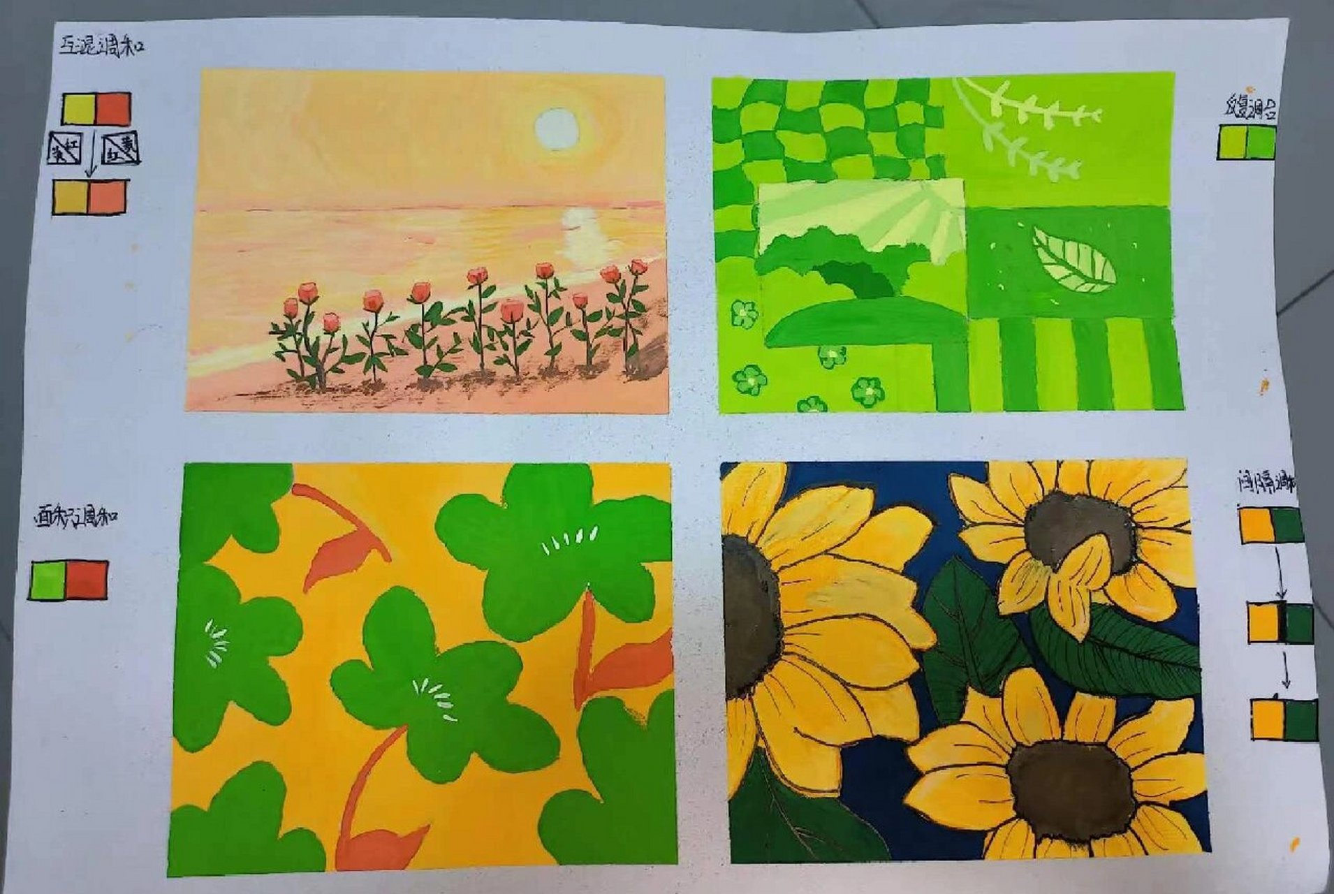 色彩作业画完了画完了( ﹡03o03﹡ ) 色彩调和作业,互混调和,反复