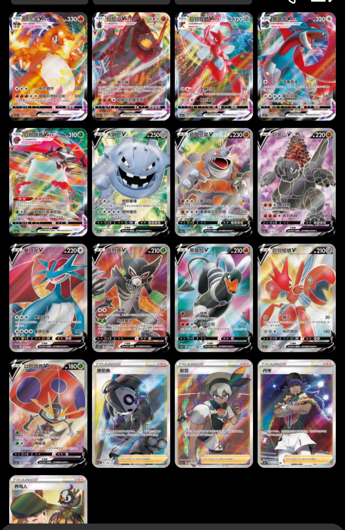 0卡表公布 简中宝可梦卡牌ptcg4.0浓墨重彩黎靛卡表公布啦! 	 趁着4.