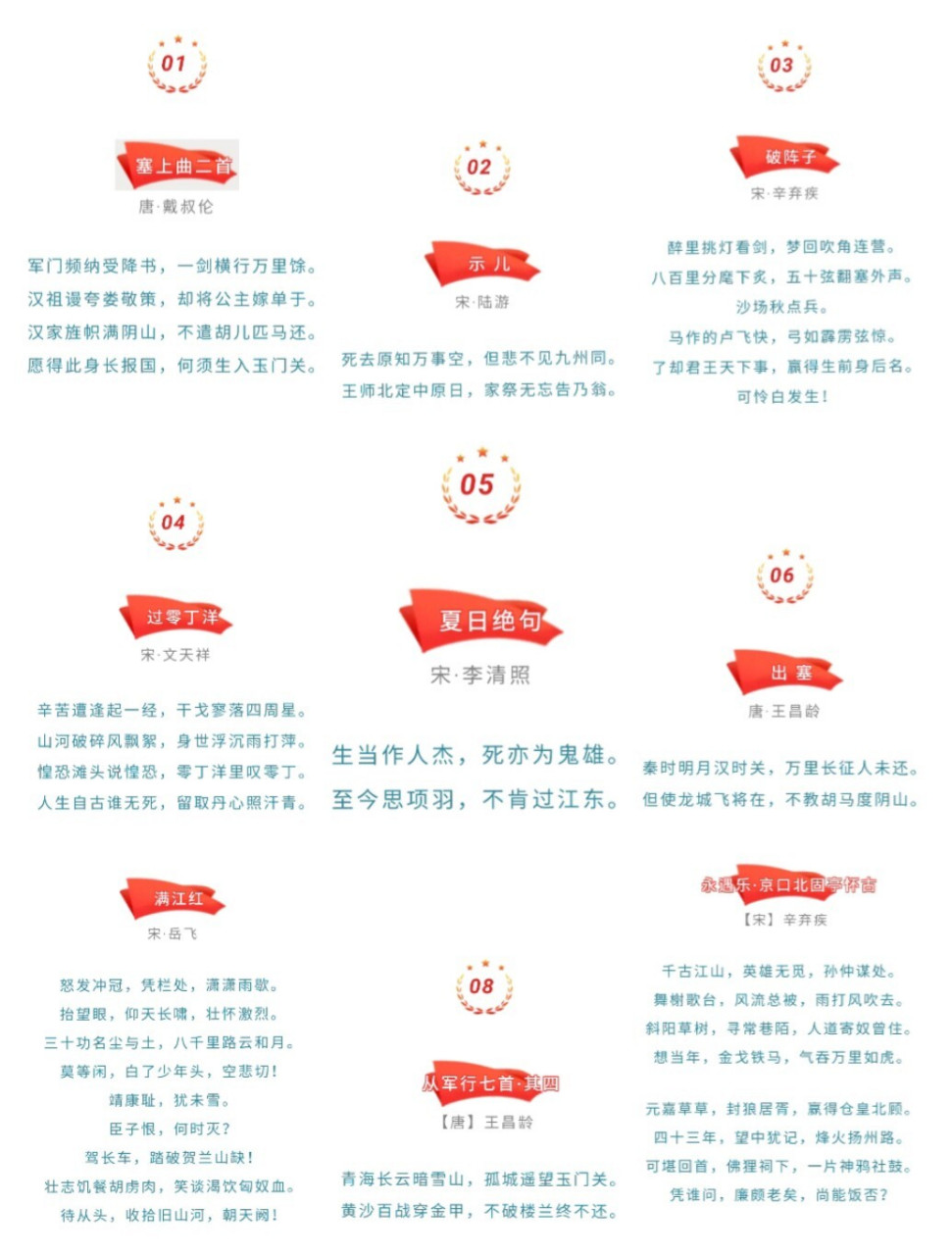 九首经典爱国诗词,满满家国情怀!