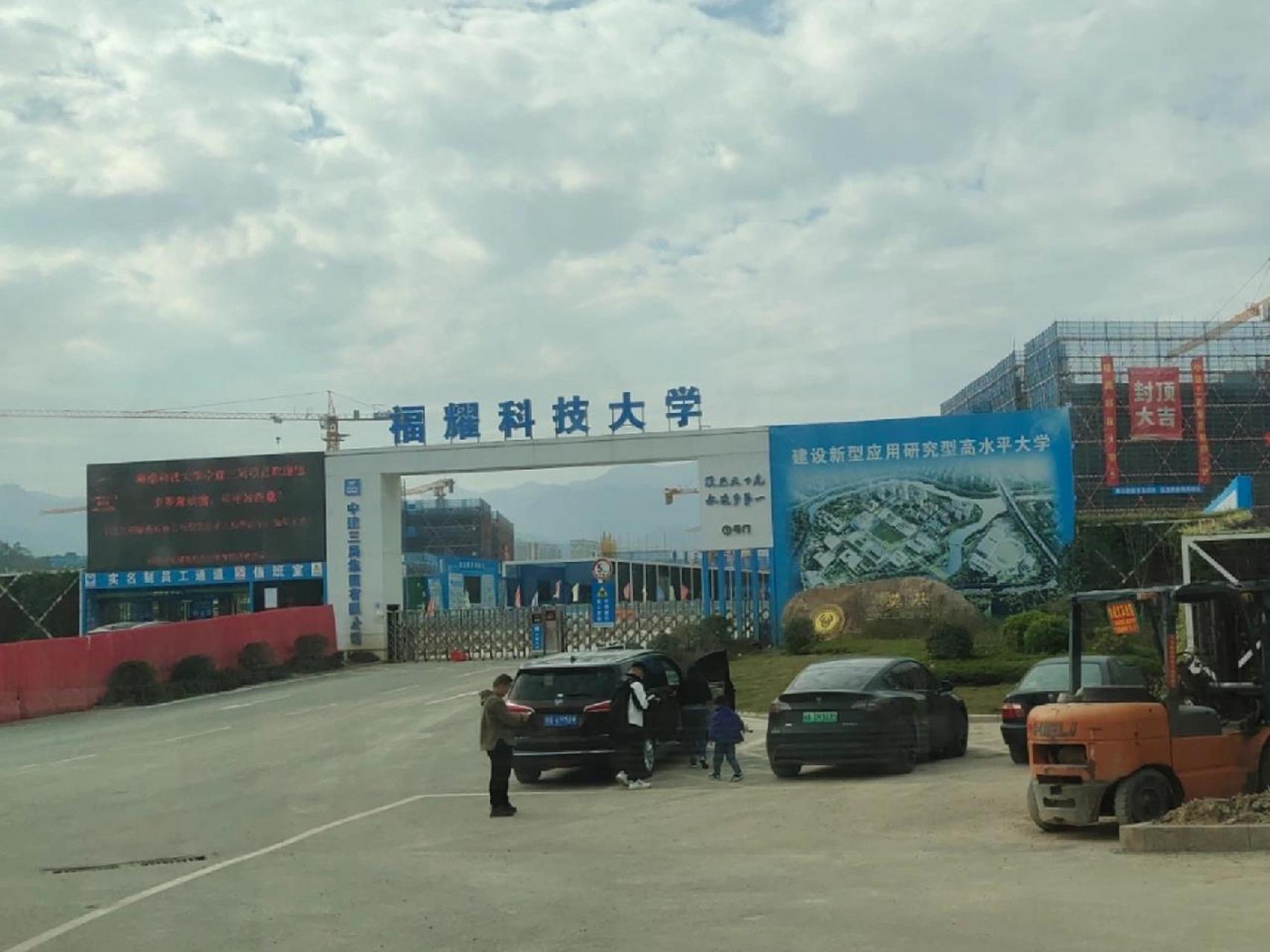 考研推荐-福耀科技大学 福耀科技大学,位于福州高新区南屿镇,是福建省