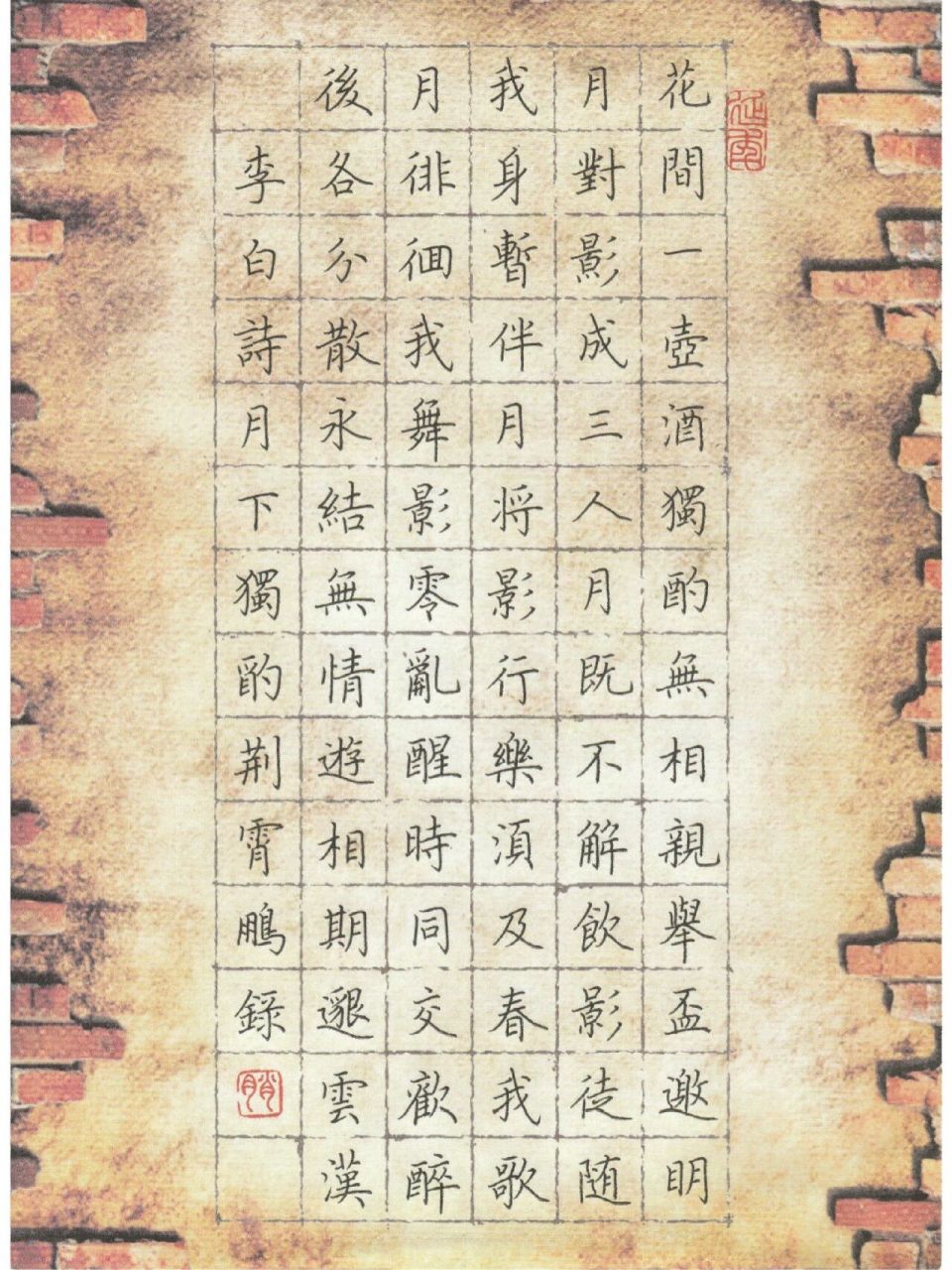 形体字书法硬笔图片