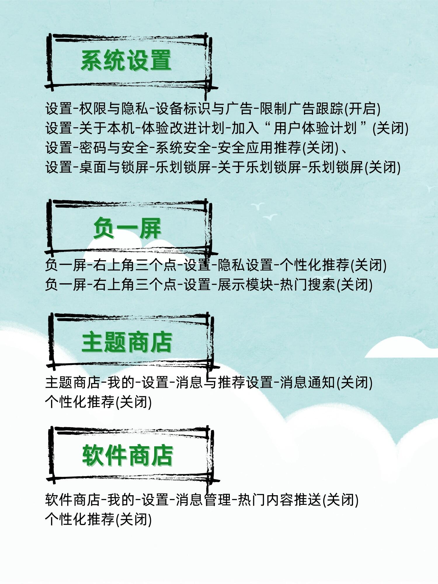 手机热门资讯关闭(手机里热门资讯的广告在哪关闭)