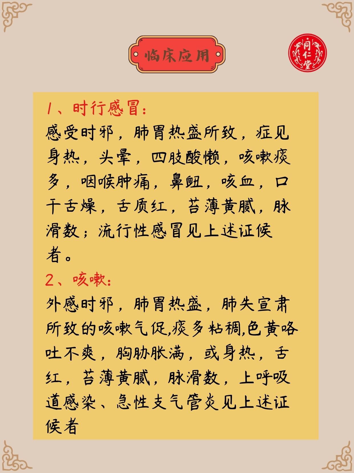 同仁堂羚羊清肺丸价格图片