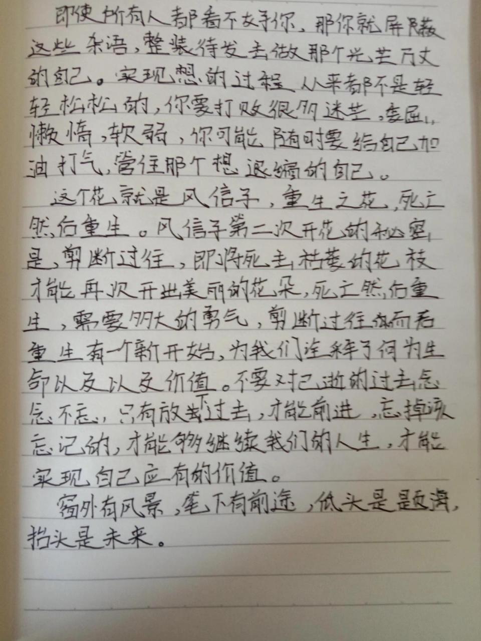 日常生活周记600字图片