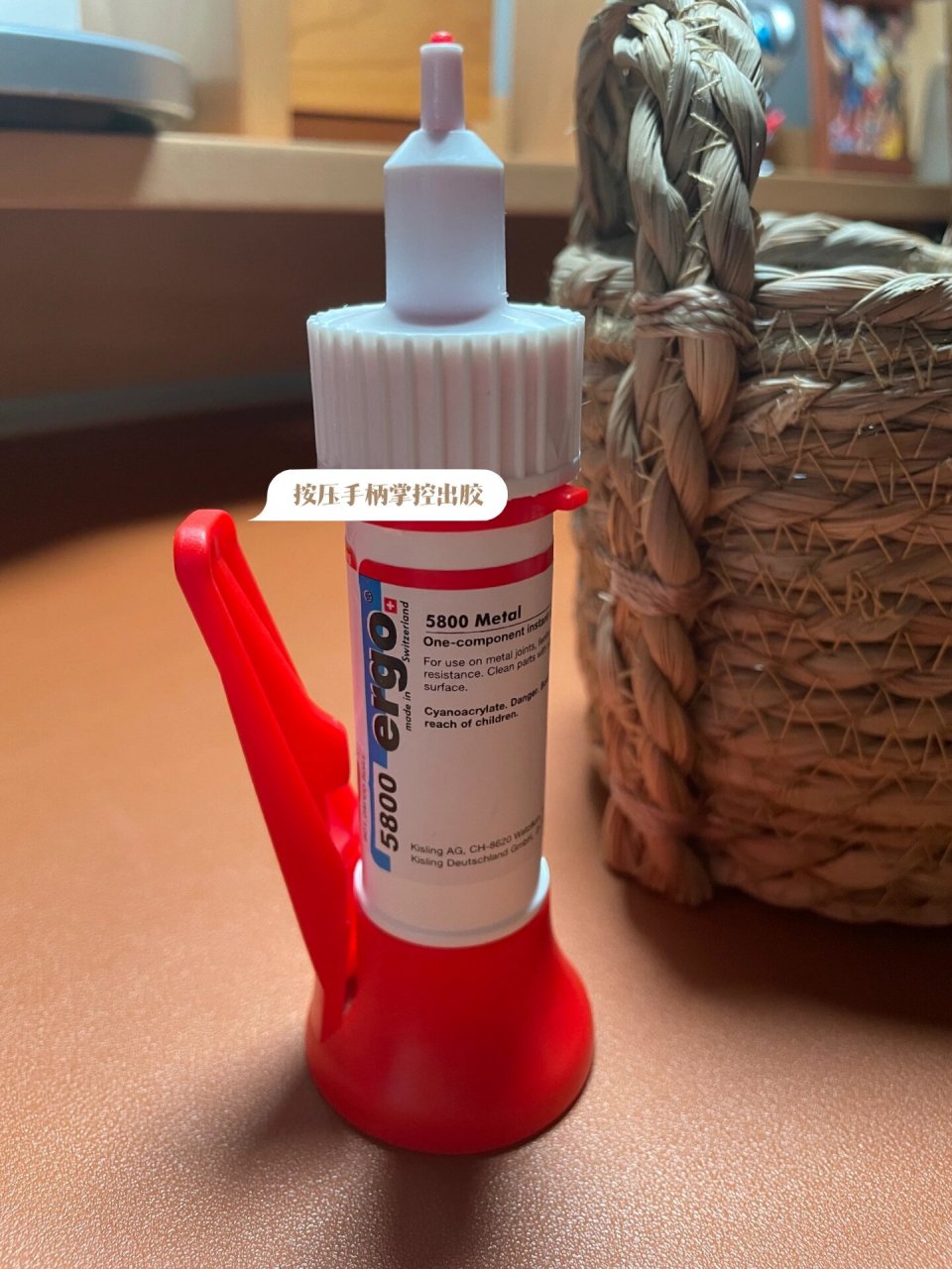 超级好用的胶水ergo.5800 ergo.