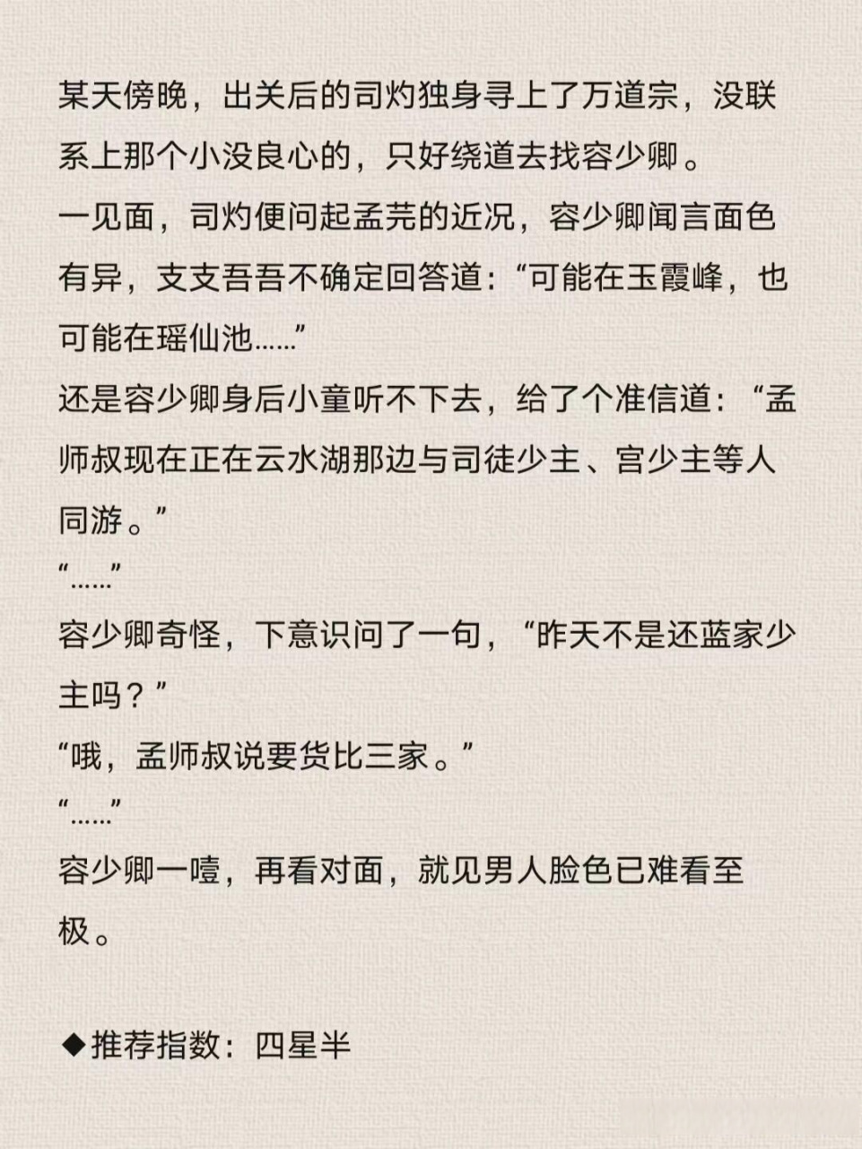 推文,完結,穿書,仙俠修真甜寵文,女配抱大腿,打臉真香.