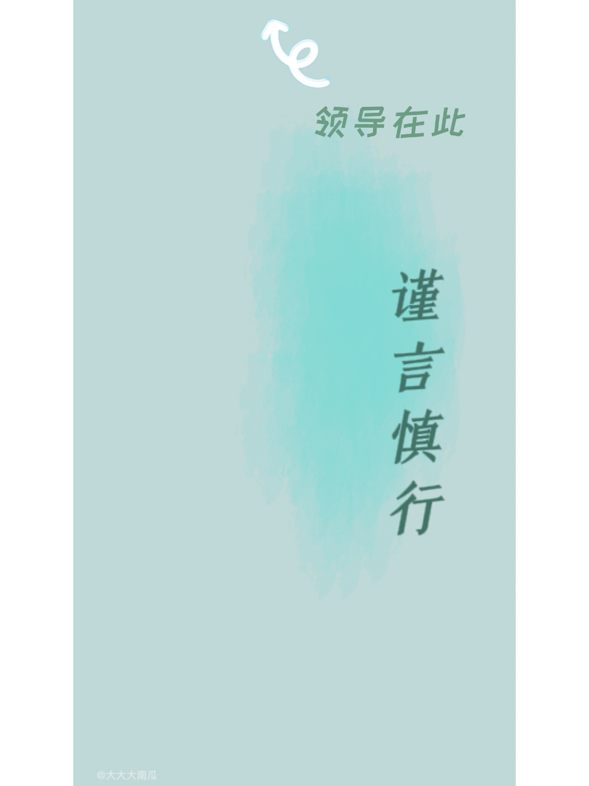 和领导微信聊天背景