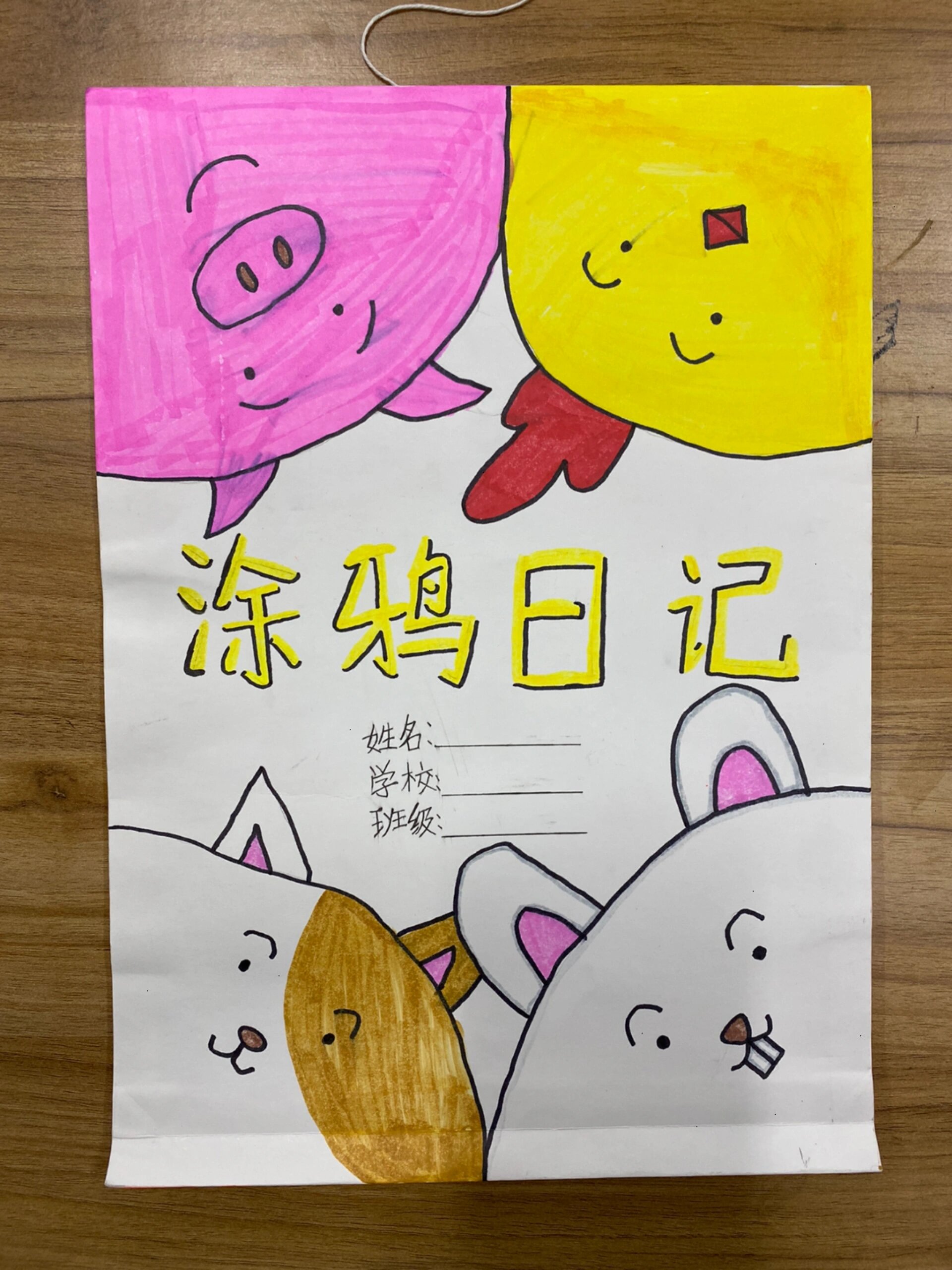 小学生口袋书封面图画图片