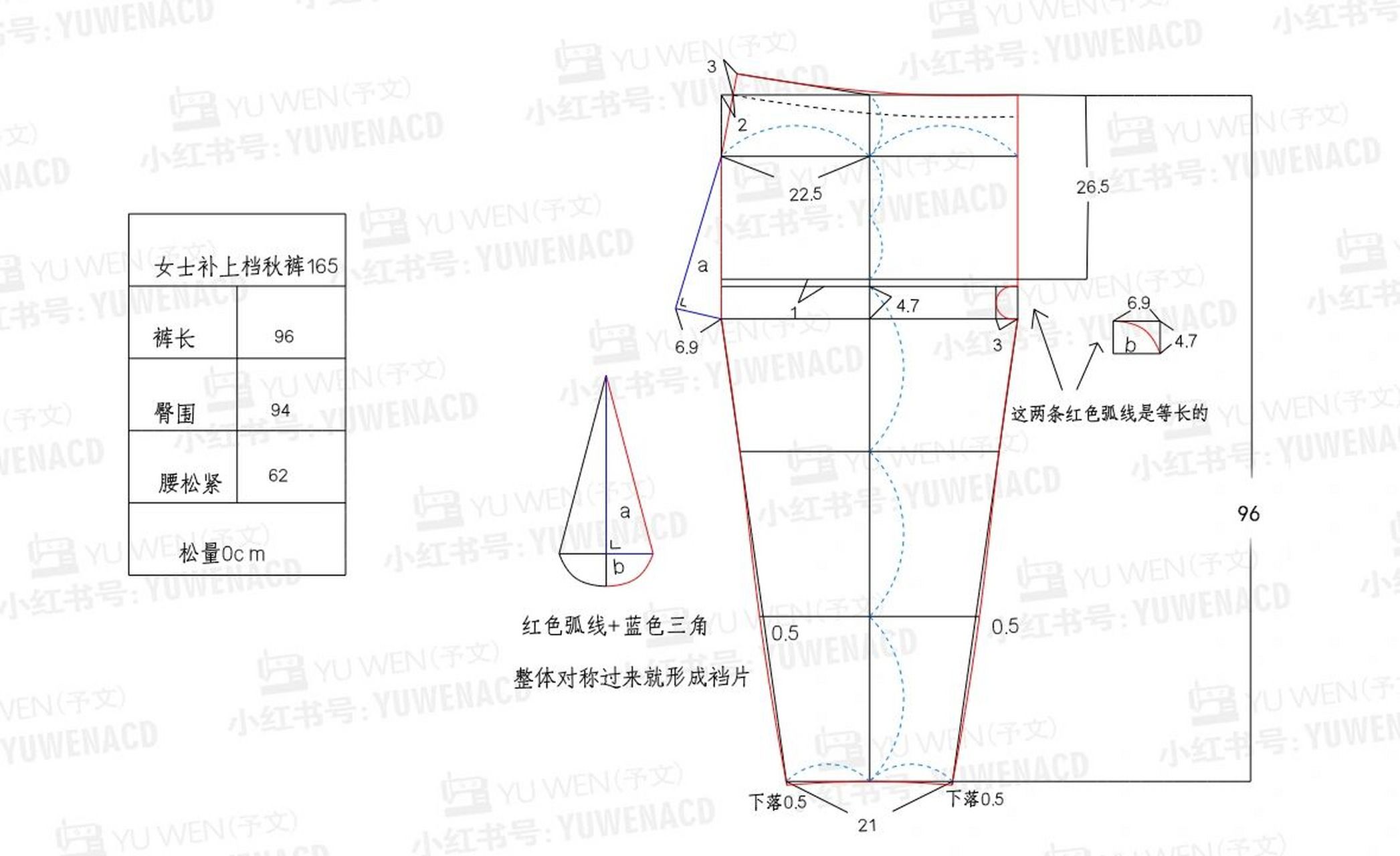 补档秋裤打版图图片