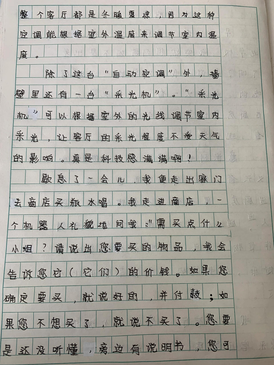 未来的家乡作文图片