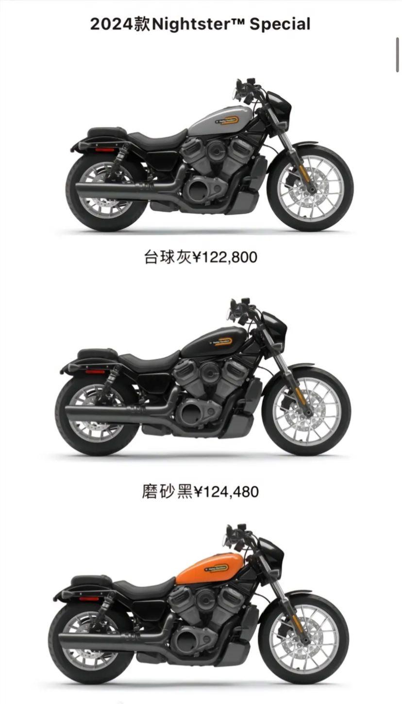 哈雷24年全系车型价格一览表,每个男人都有一个机车梦.