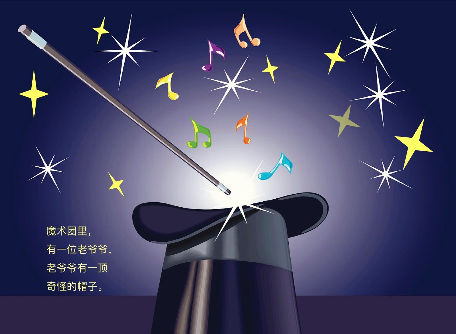 小班语言《会打喷嚏的帽子》ppt77故事脚本