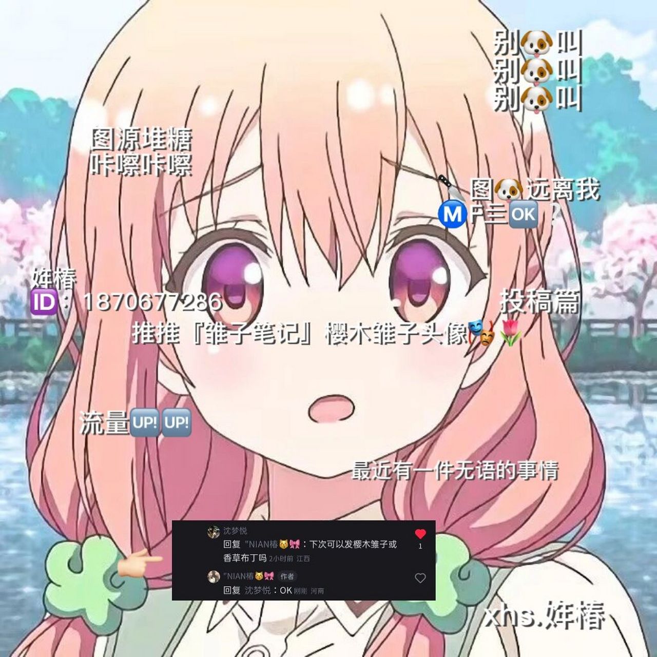 推推『雏子笔记』樱木雏子头像9193 图源: vvvvvvvvvvvvvvvvvvip