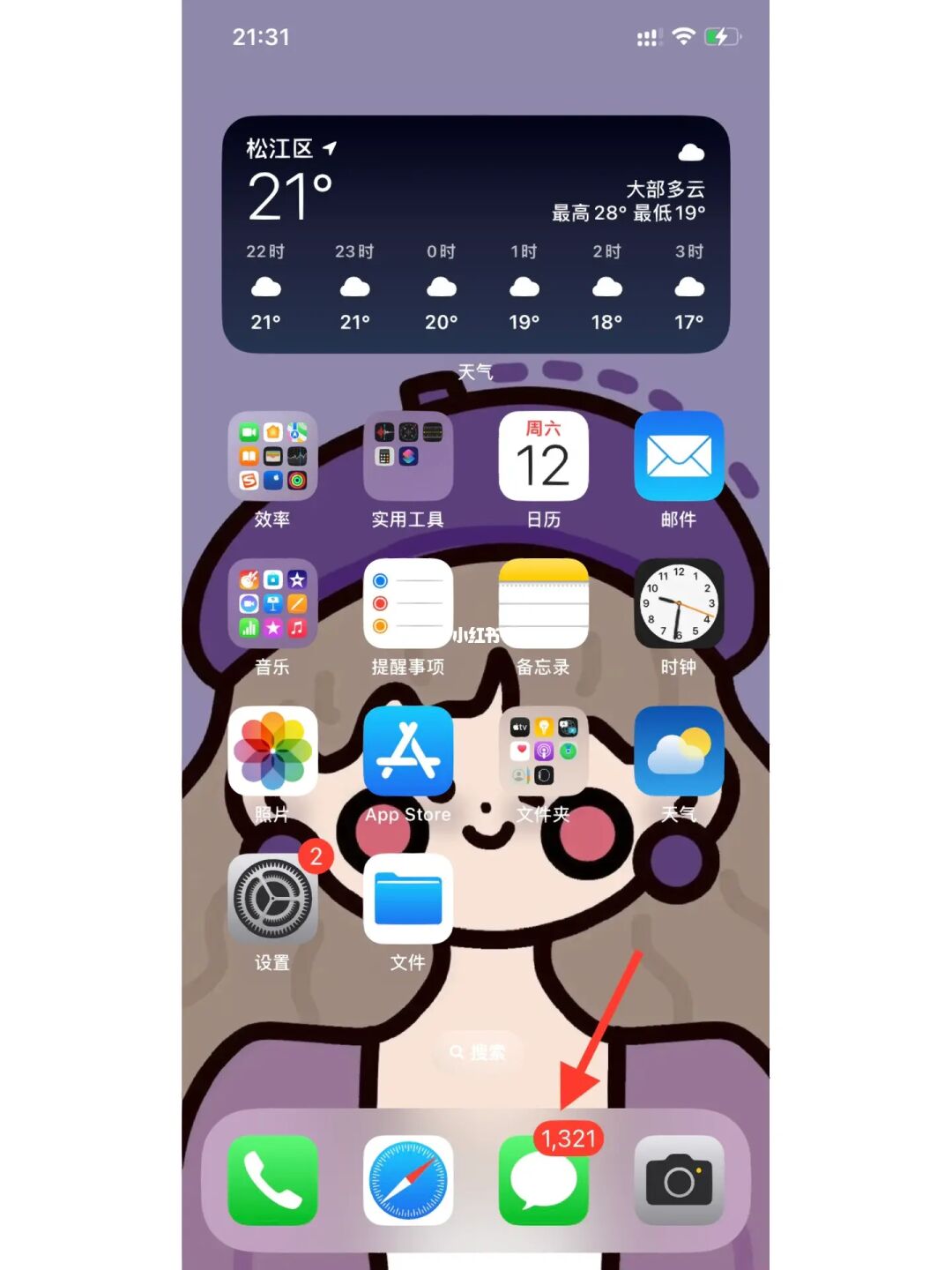iphone手机短信不见了 iphone手机短信不见了