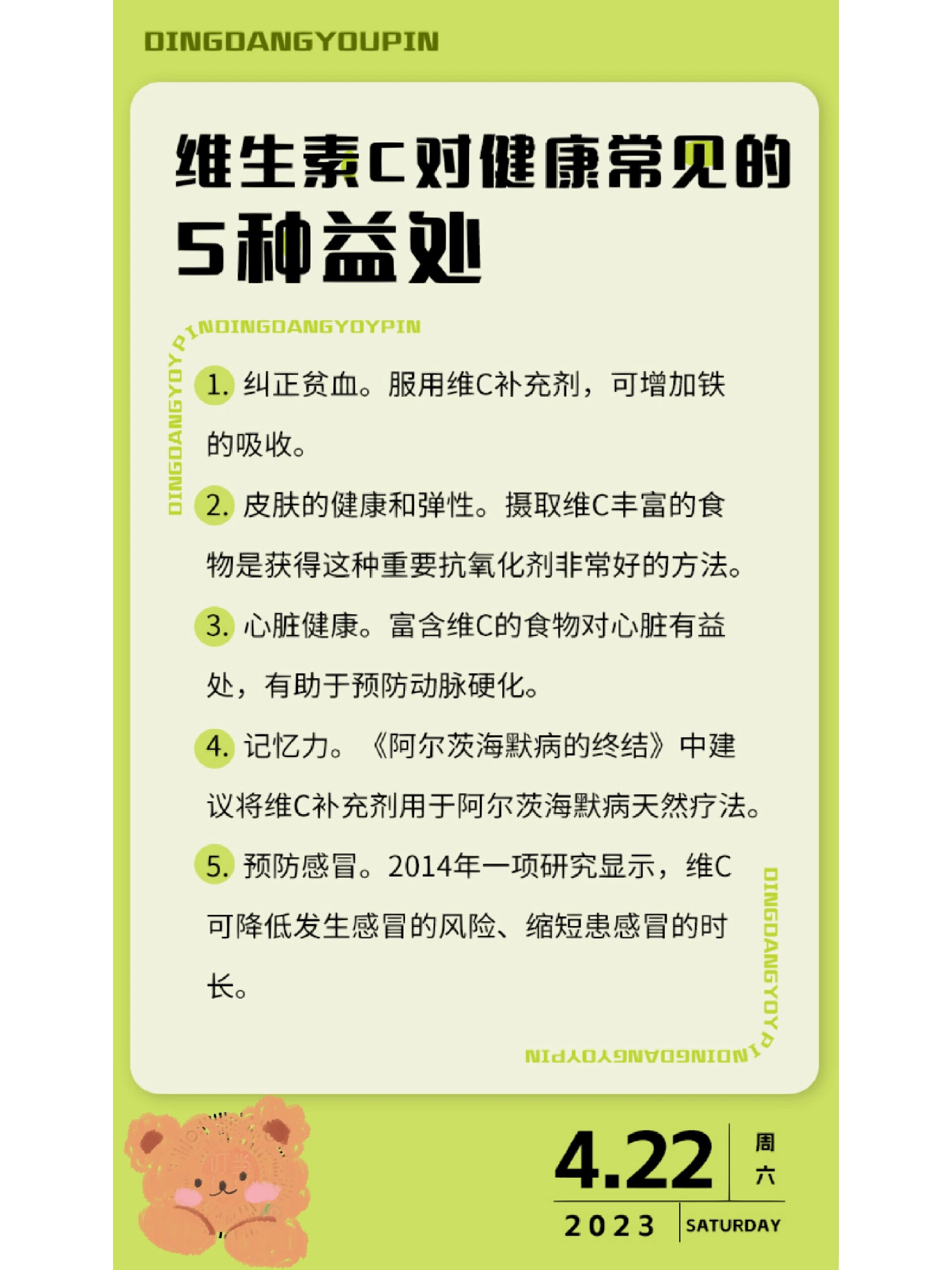 维生素c对健康的5种益处 维生素 c 对健康常见的 5种益处 纠正贫血