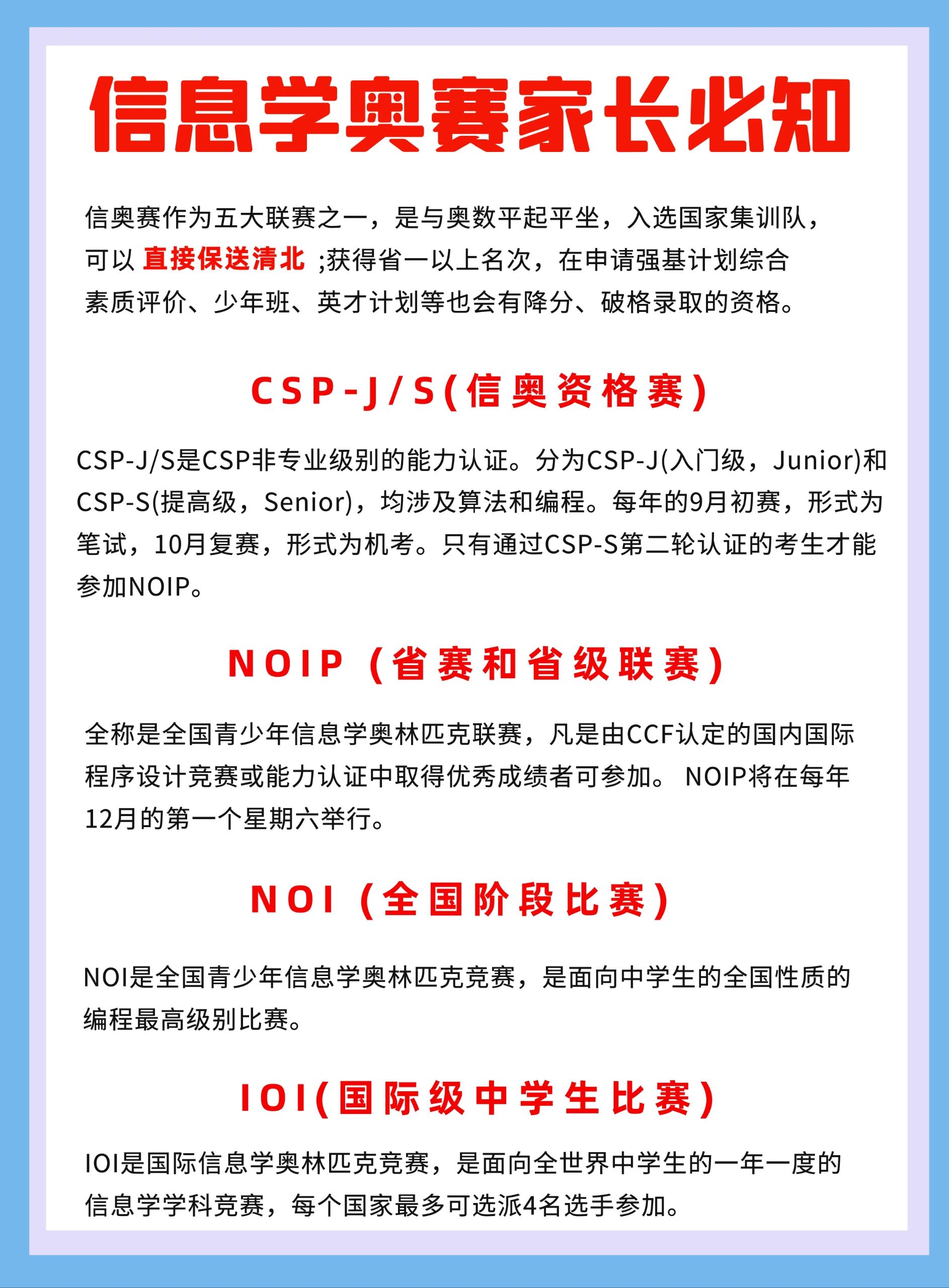 ‘河南联赛组委会’最新动态解读