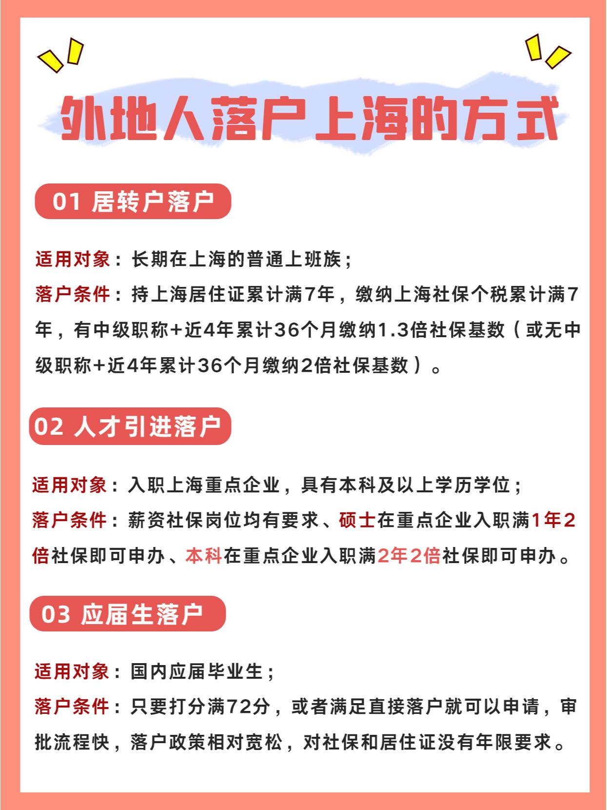 外地人能在上海注册公司吗?