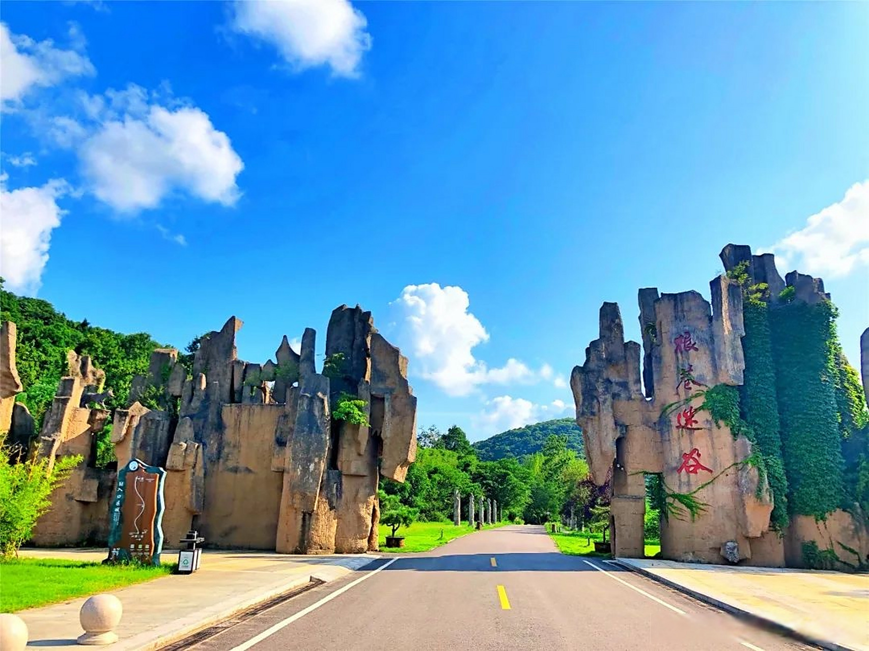 狼巷迷谷风景区,位于滁州市凤阳县城东南30公里处.这里既有黄山的清秀