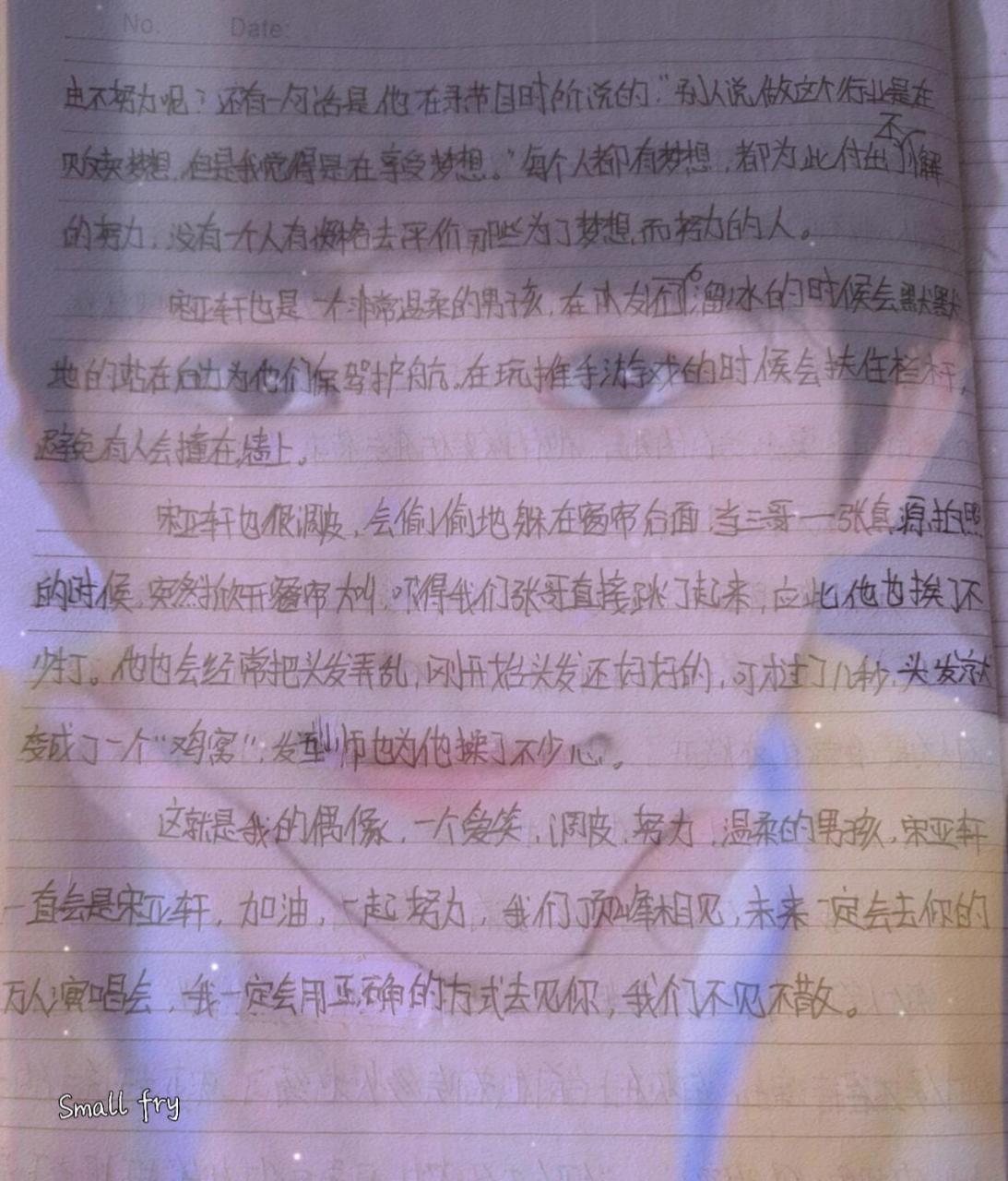作文《我的偶像》 作文《我的偶像》