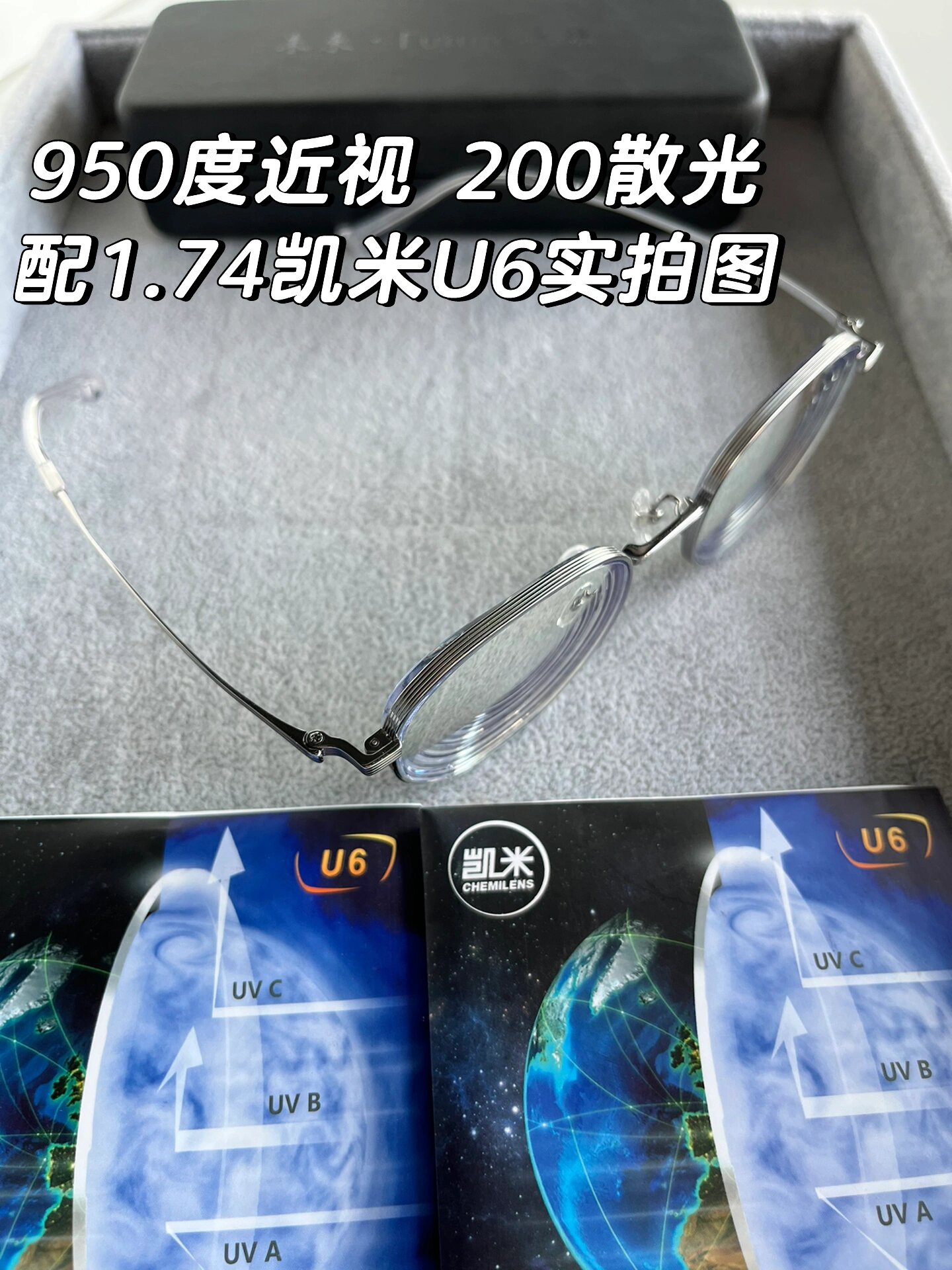 74凯米u6效果实拍图,我尽力了 这位小姐姐很听劝,因为度数有950度