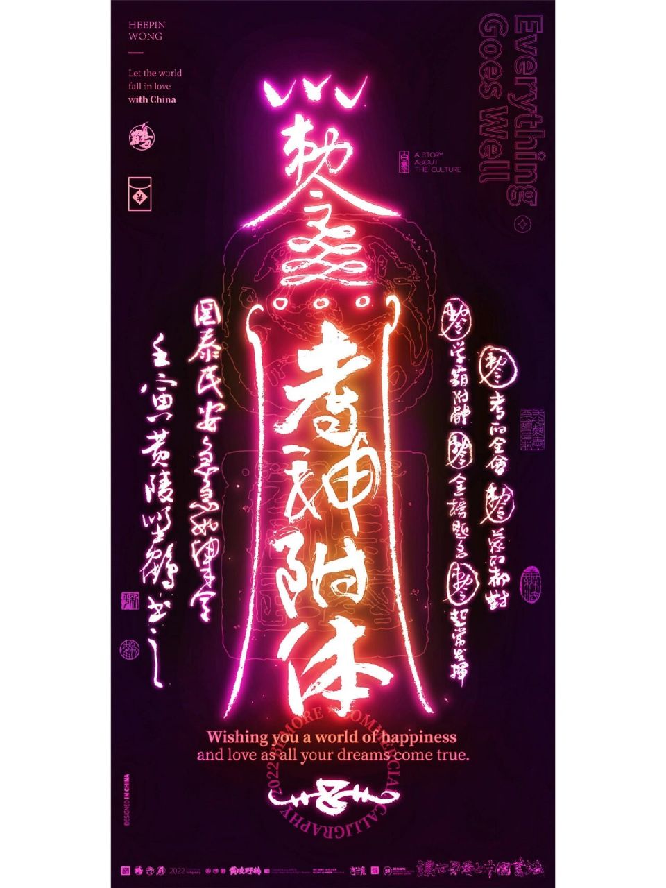 考神附体99加油|考试国潮幸运符壁纸 考神附体,逢考必过,蒙的全对