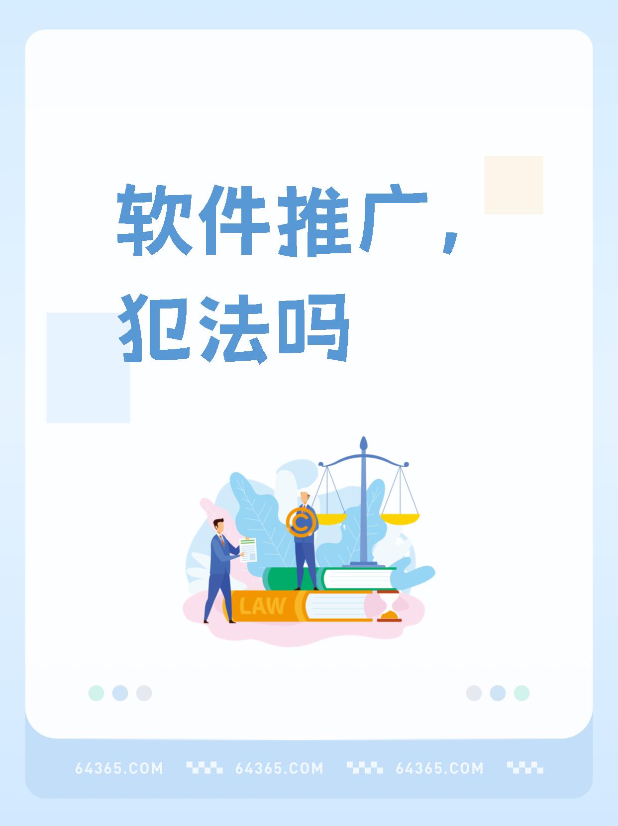 做app推广员安全吗=app推广员是什么工作