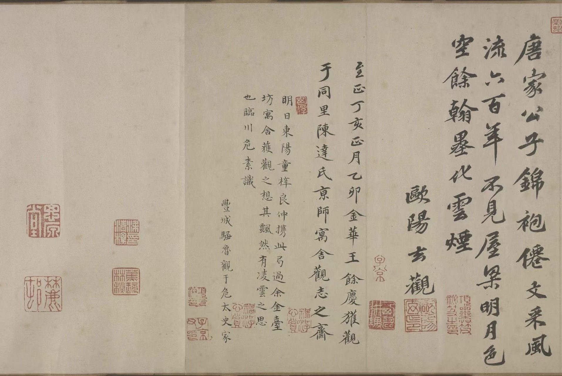 《上阳台帖》 《上阳台帖》是李白传世的唯一传世书迹,此卷现藏于北京