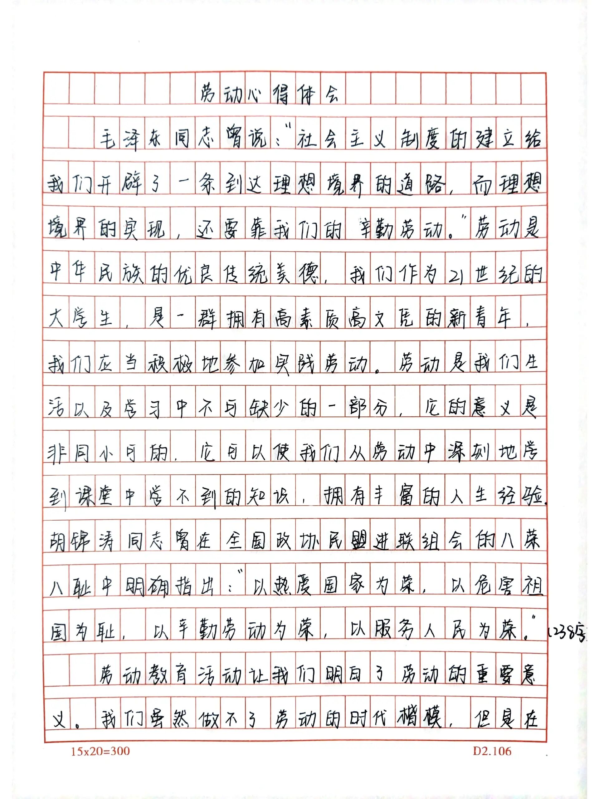 劳动实践教育心得体会 大学生劳动教育感悟